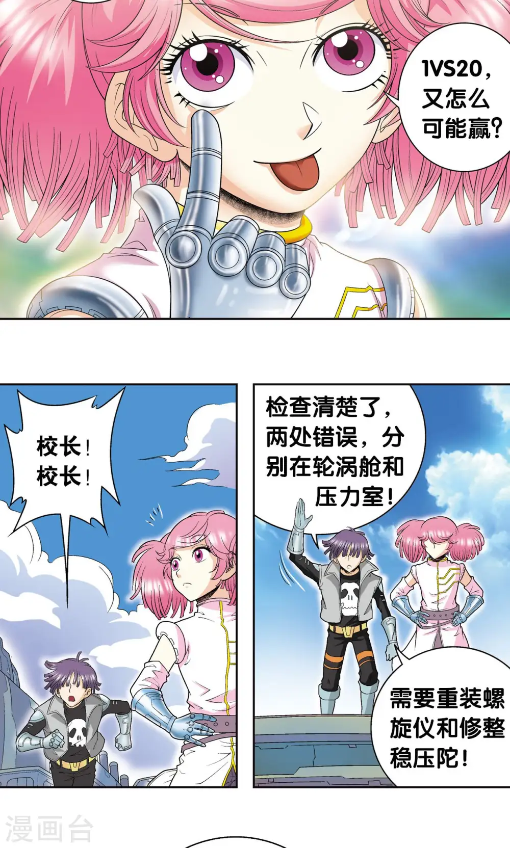 第88话 另两个结局20