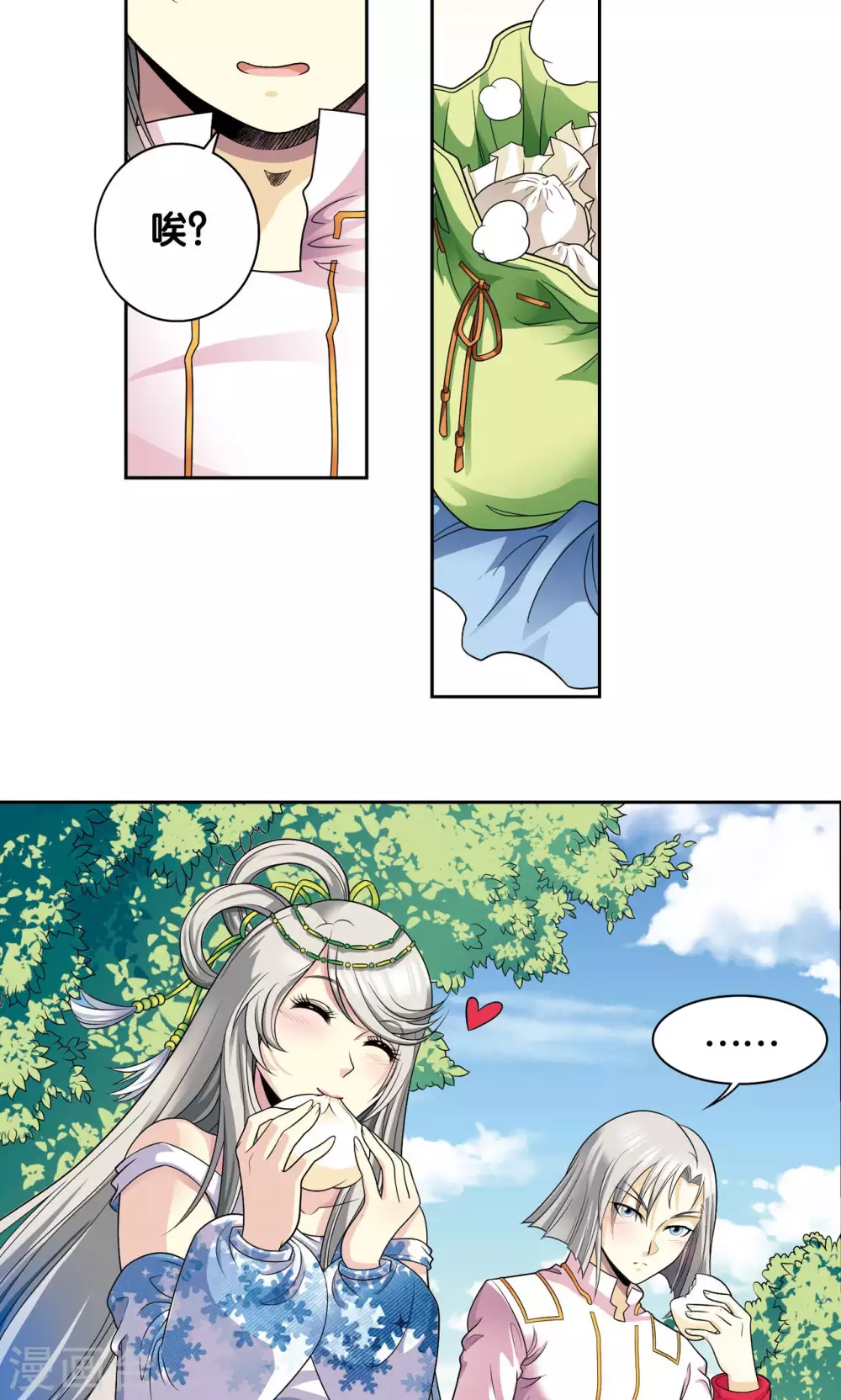 第105话 捡来的少女19
