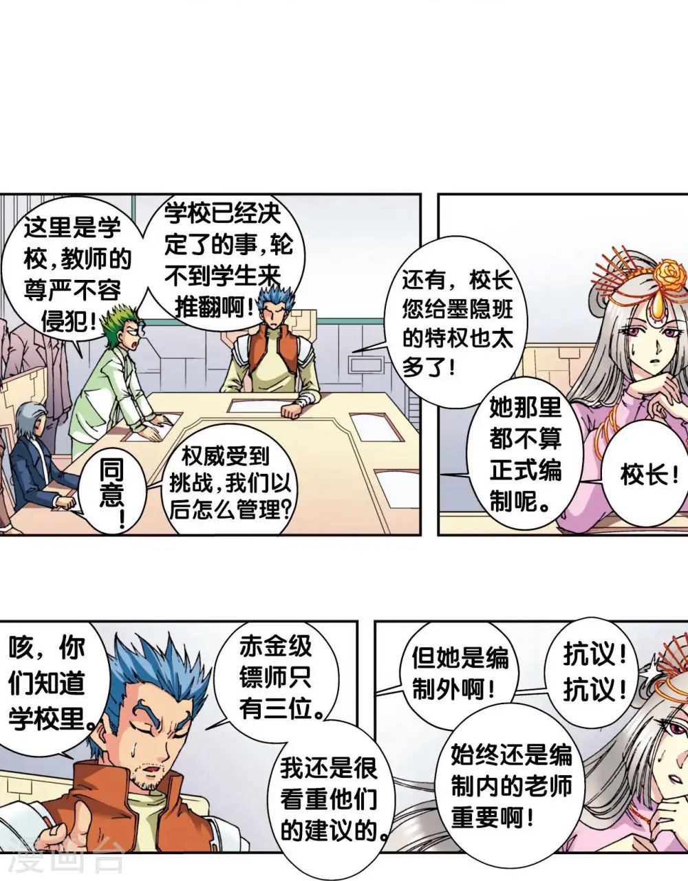 第83话 视为家人32