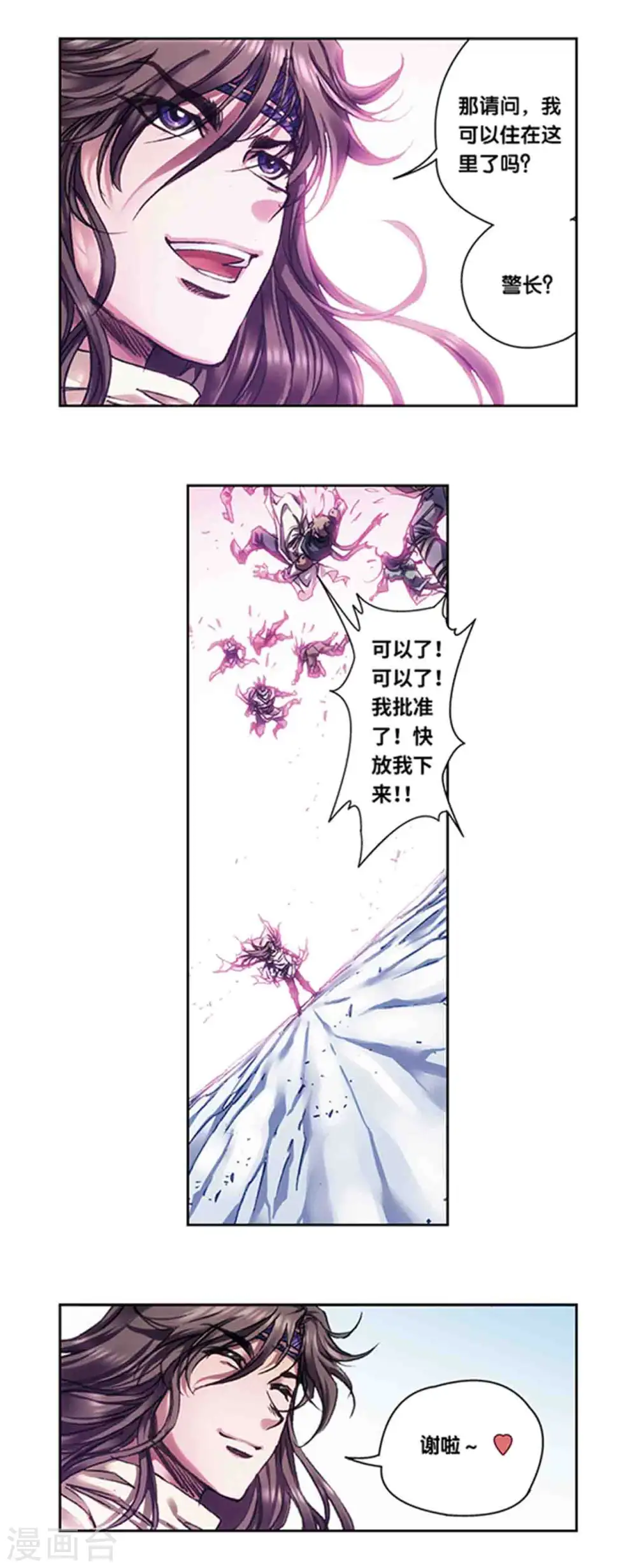 第224话1 荒村尽头6