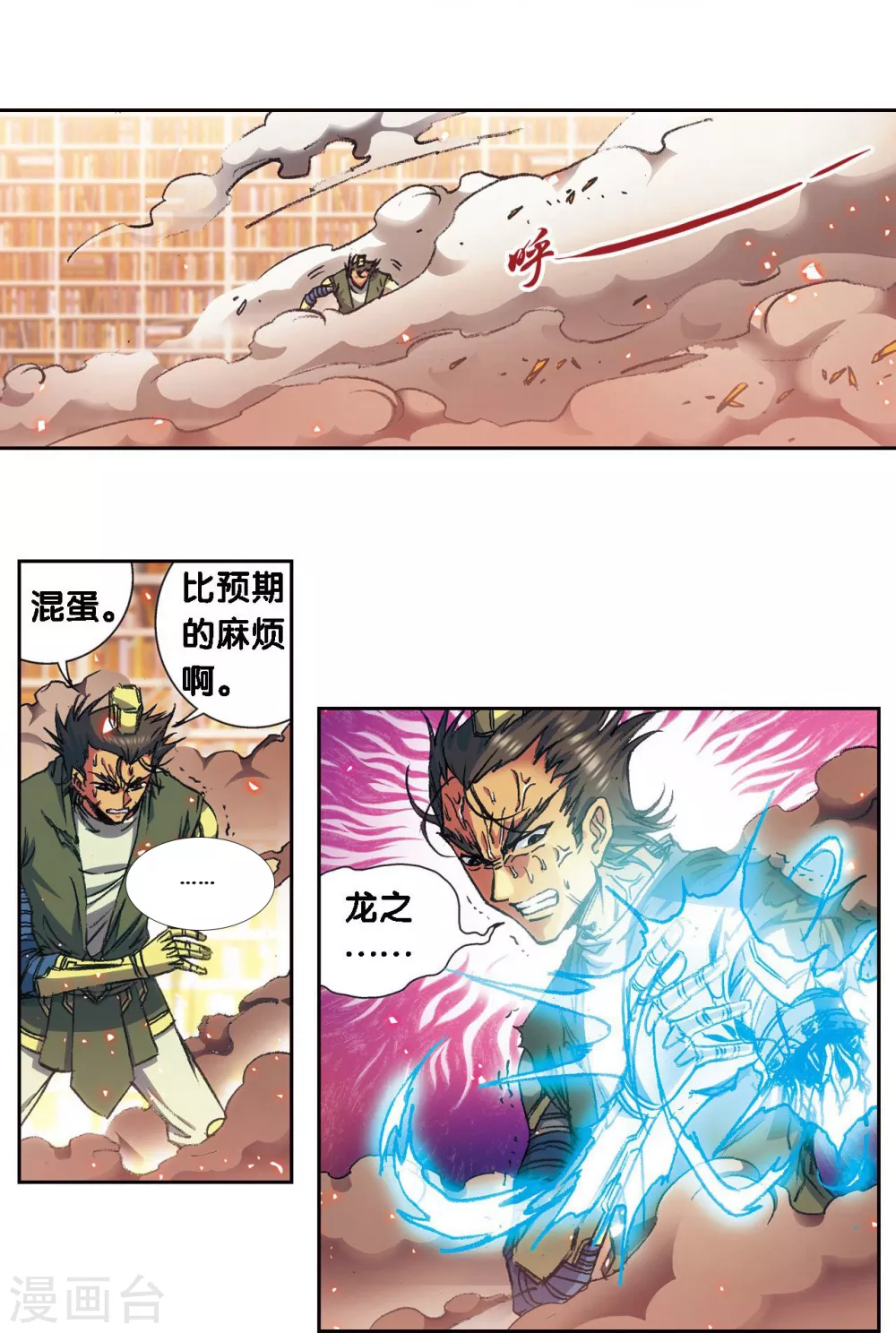 第162话 撬动支点的人47