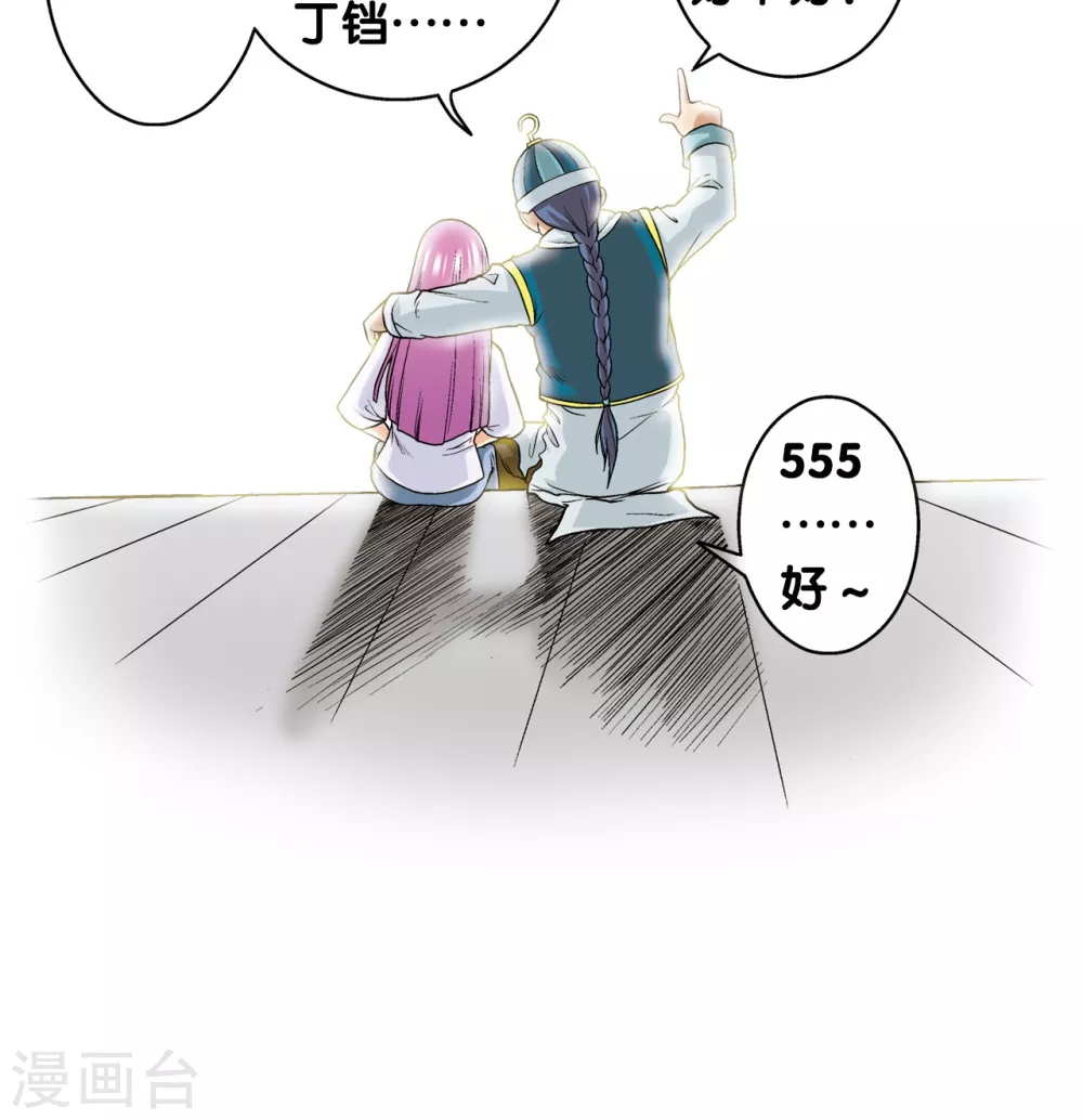 第20话 被淘汰者82