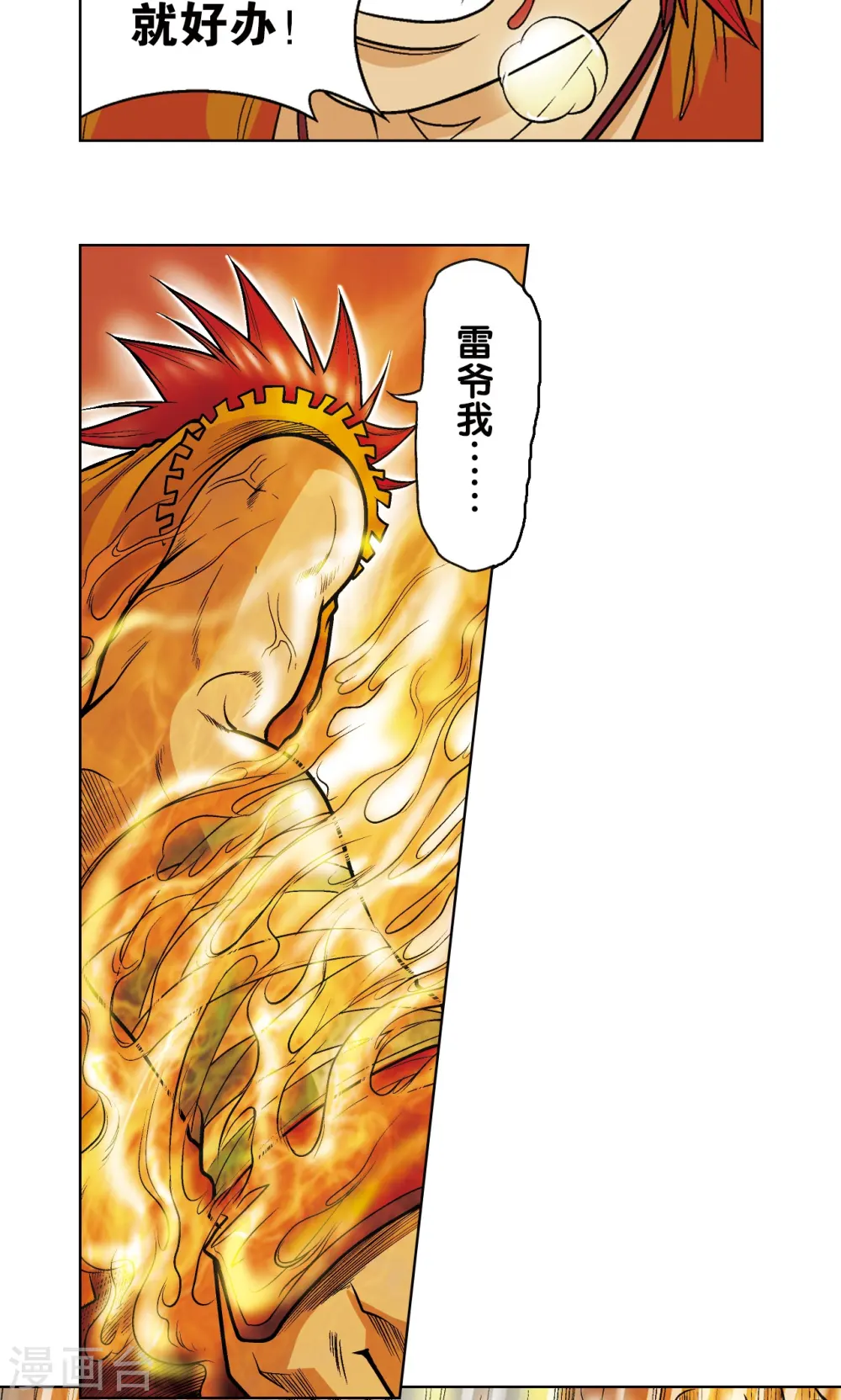 第26话 坚韧26