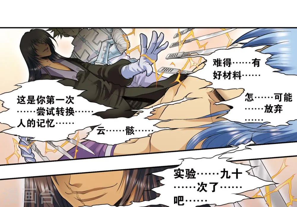 第68话 幻境出口5