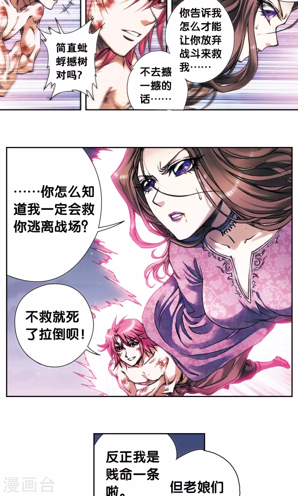 第184话 急转直下16