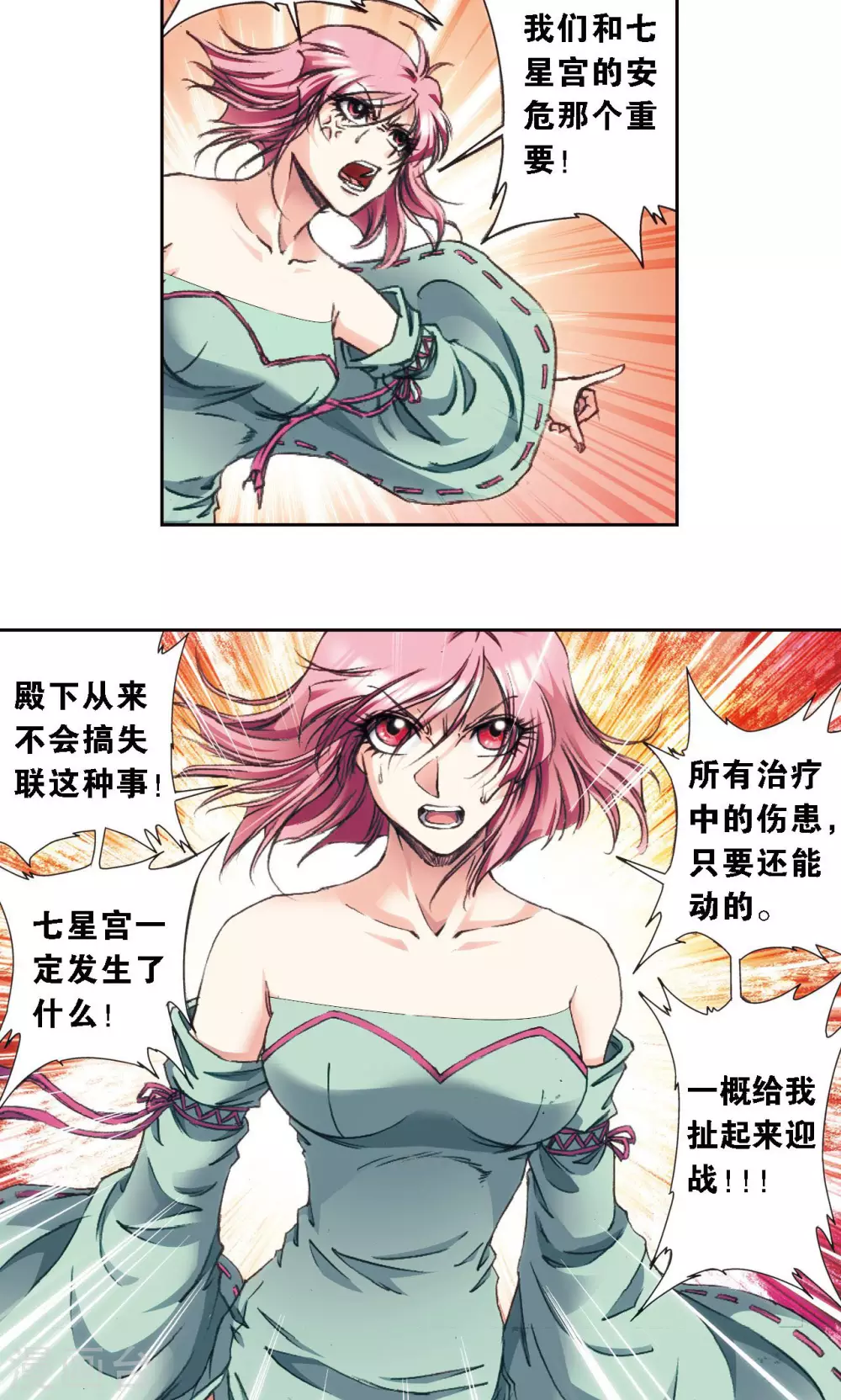 第177话 留守的人23