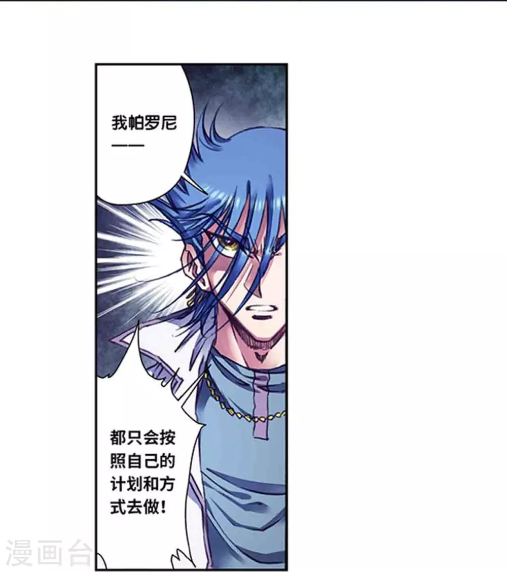第259话1 同一个目标6