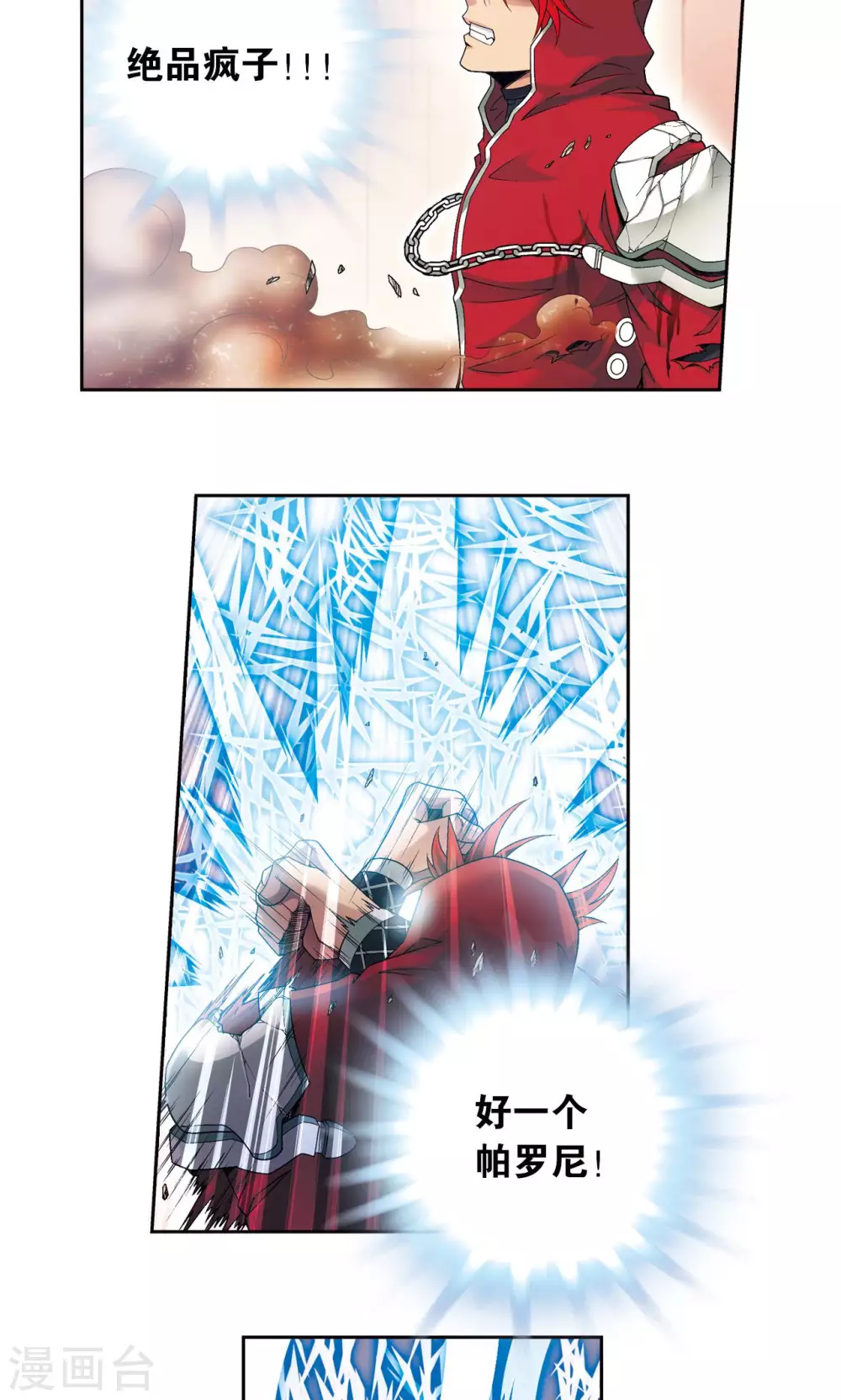 第117话 坚实的墙21