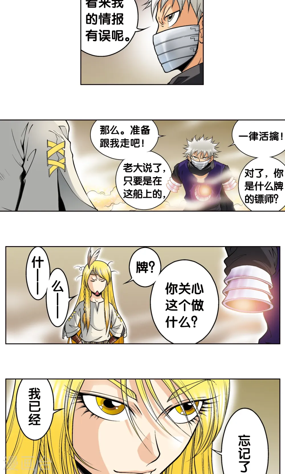 第41话 一击29