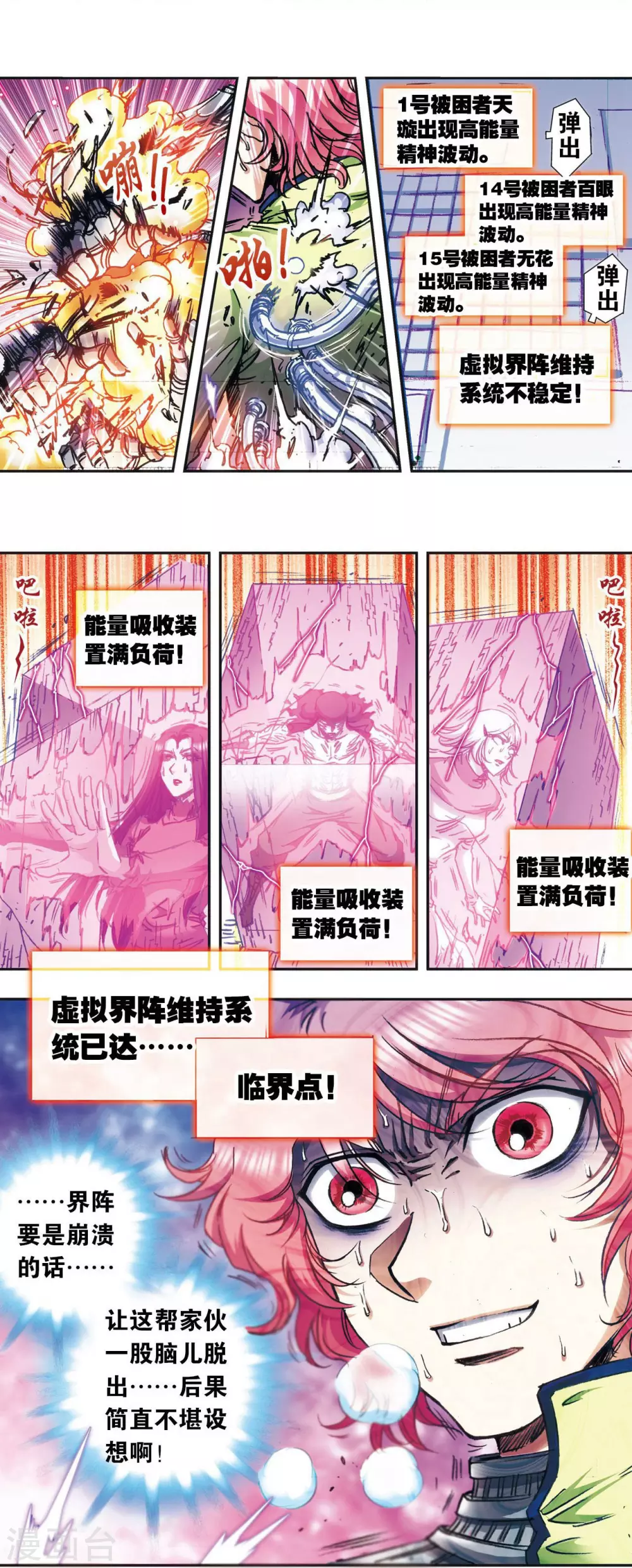 第167话 阵内阵外36