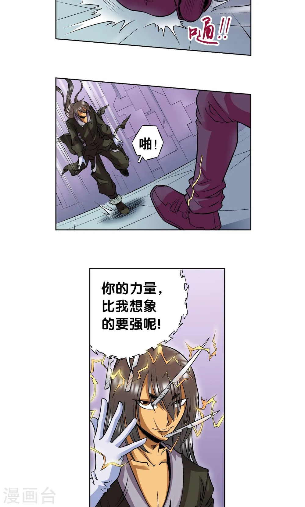 第57话 械王御卫6