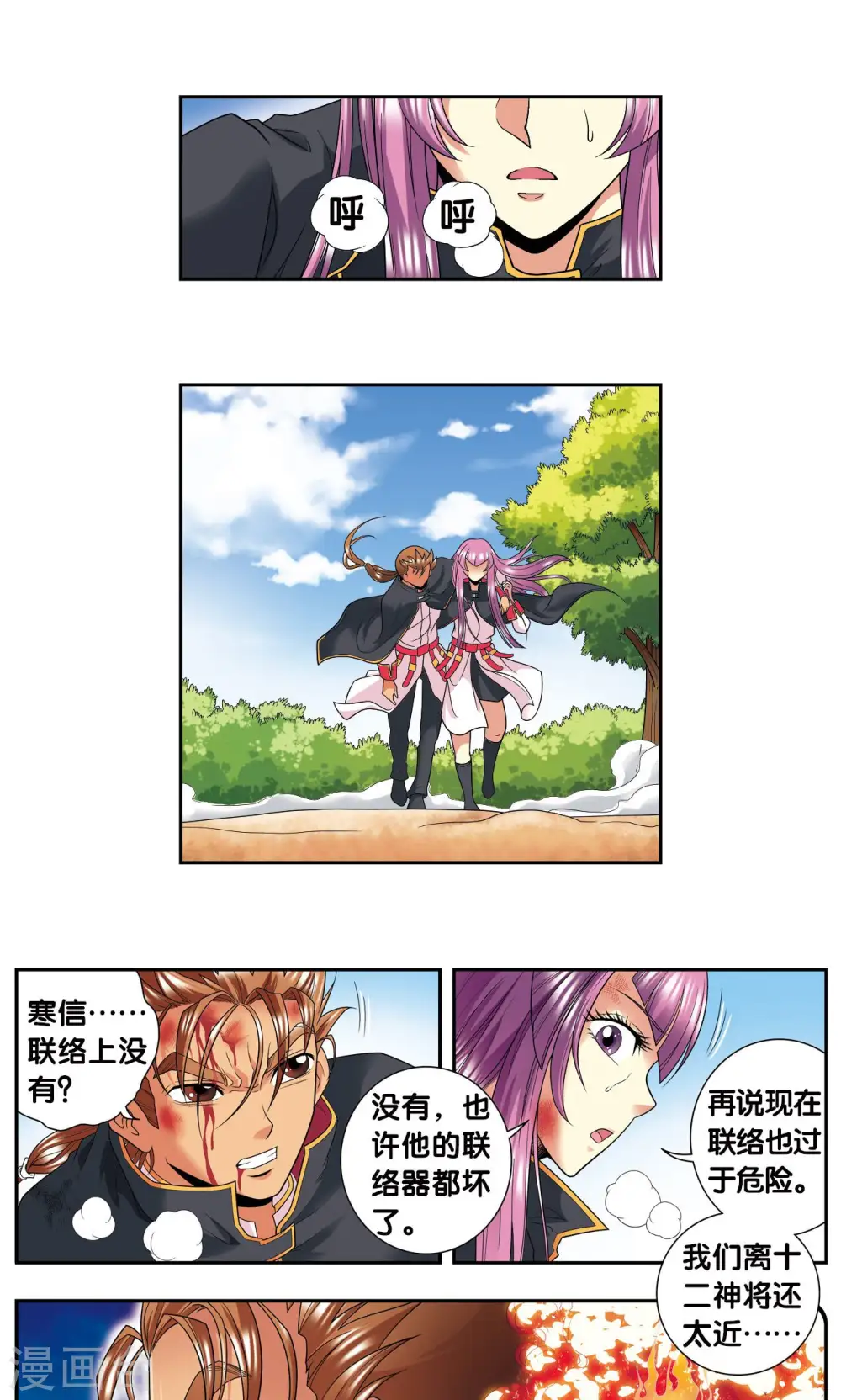 第105话 捡来的少女37