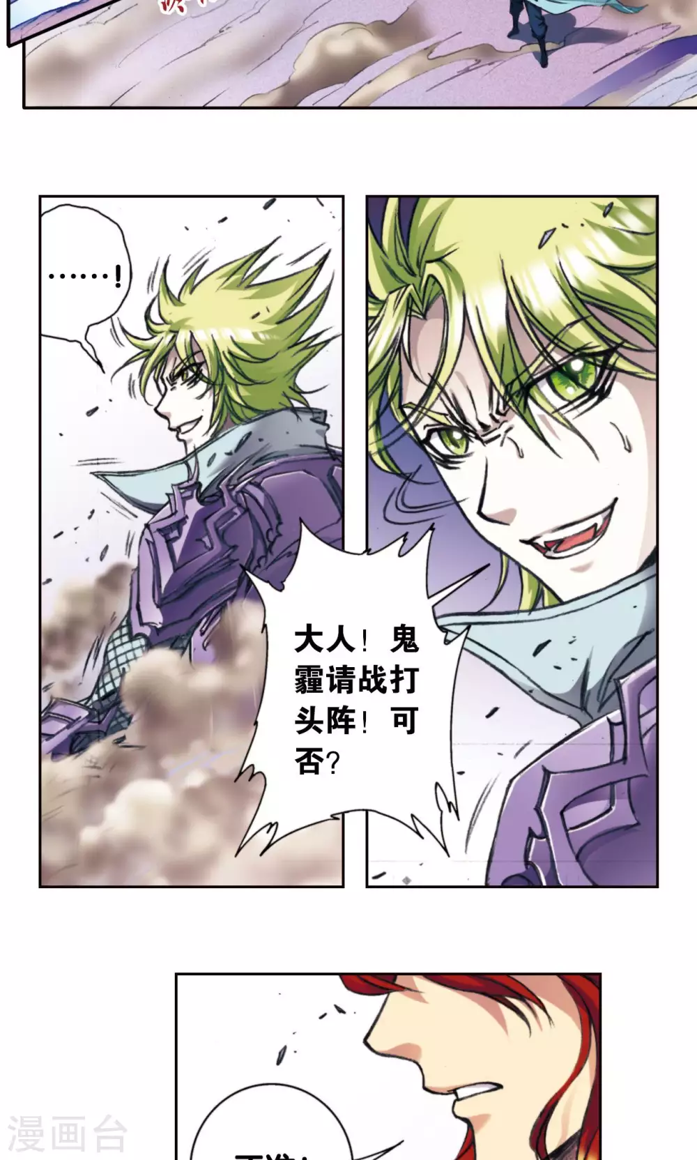 第173话 平顶山上的对决38