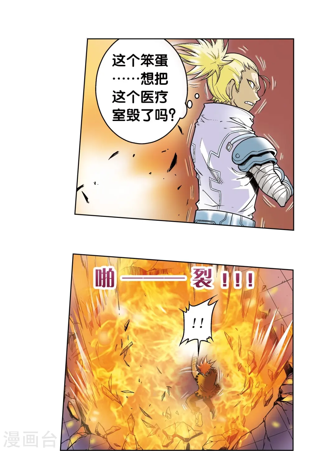 第55话 炎拳对金刚28