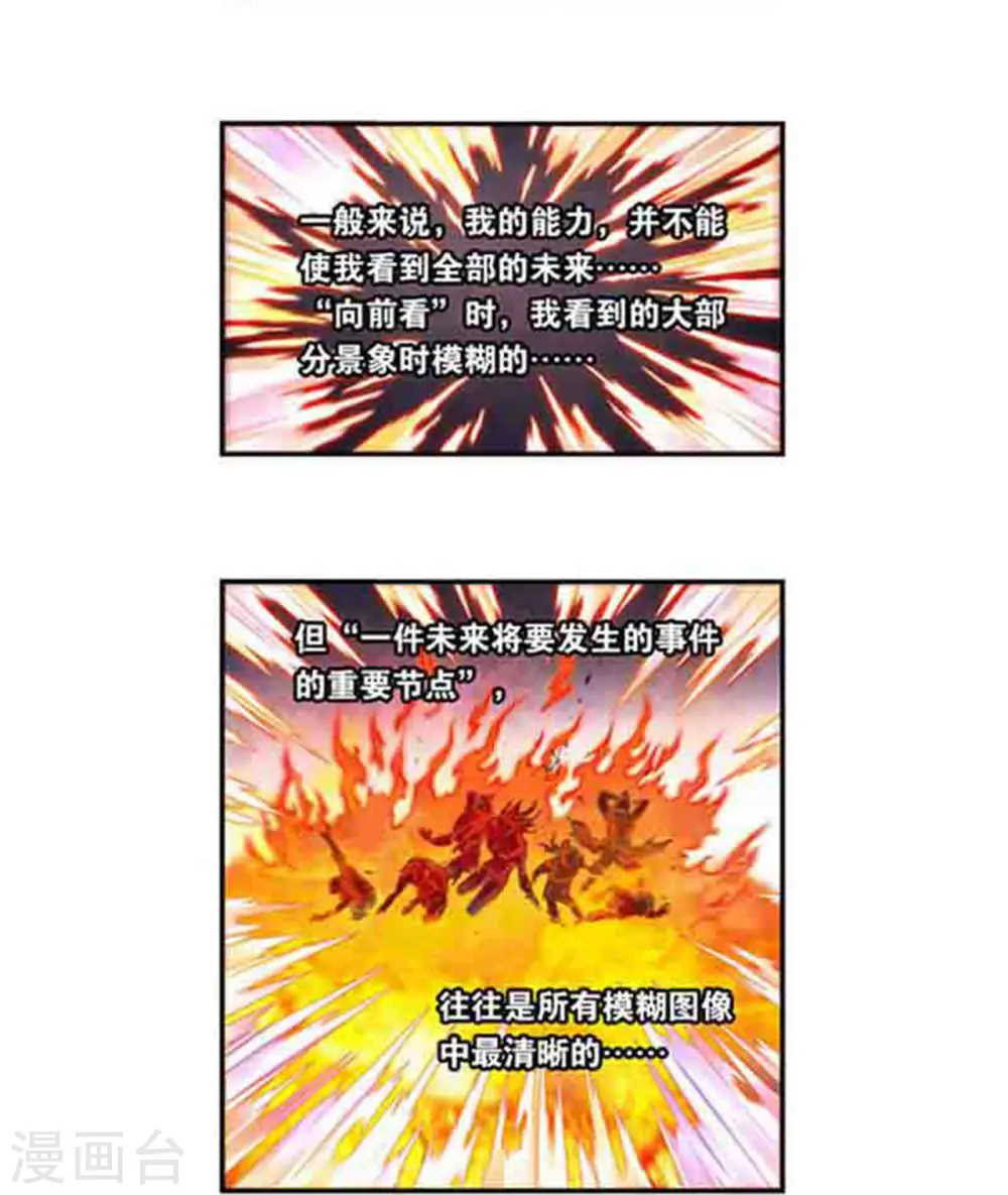 第252话1 起因与结果4