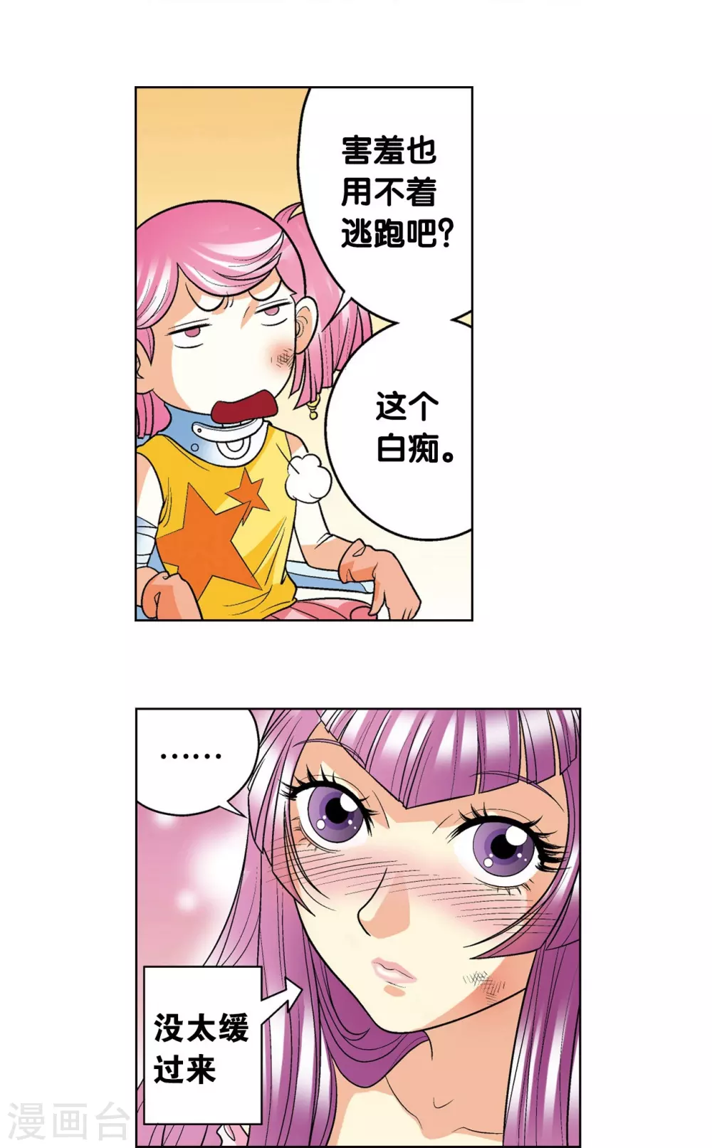 第15话 A和S！62