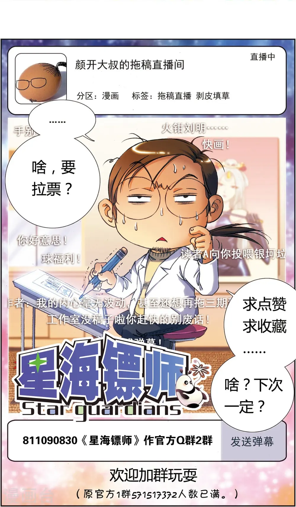 第233话2 龙凤再聚14