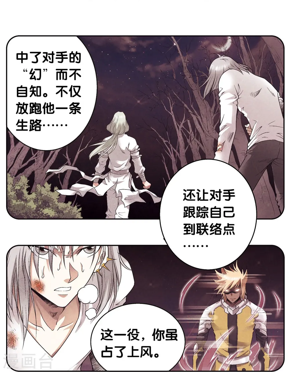 第99话 夜姬的预言26