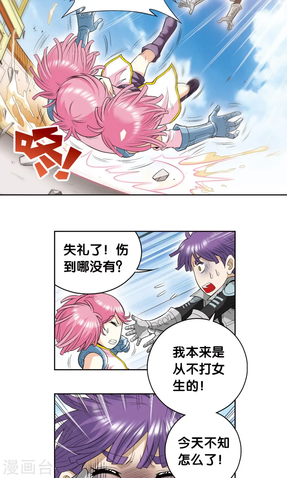 第89话 学园内的高手4