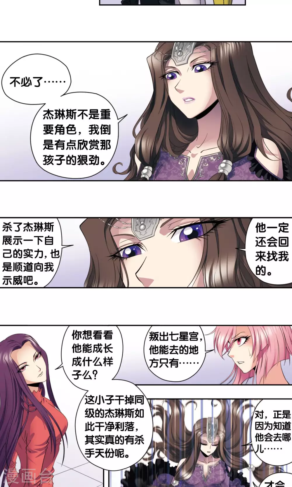 第132话 潜能和奇迹29