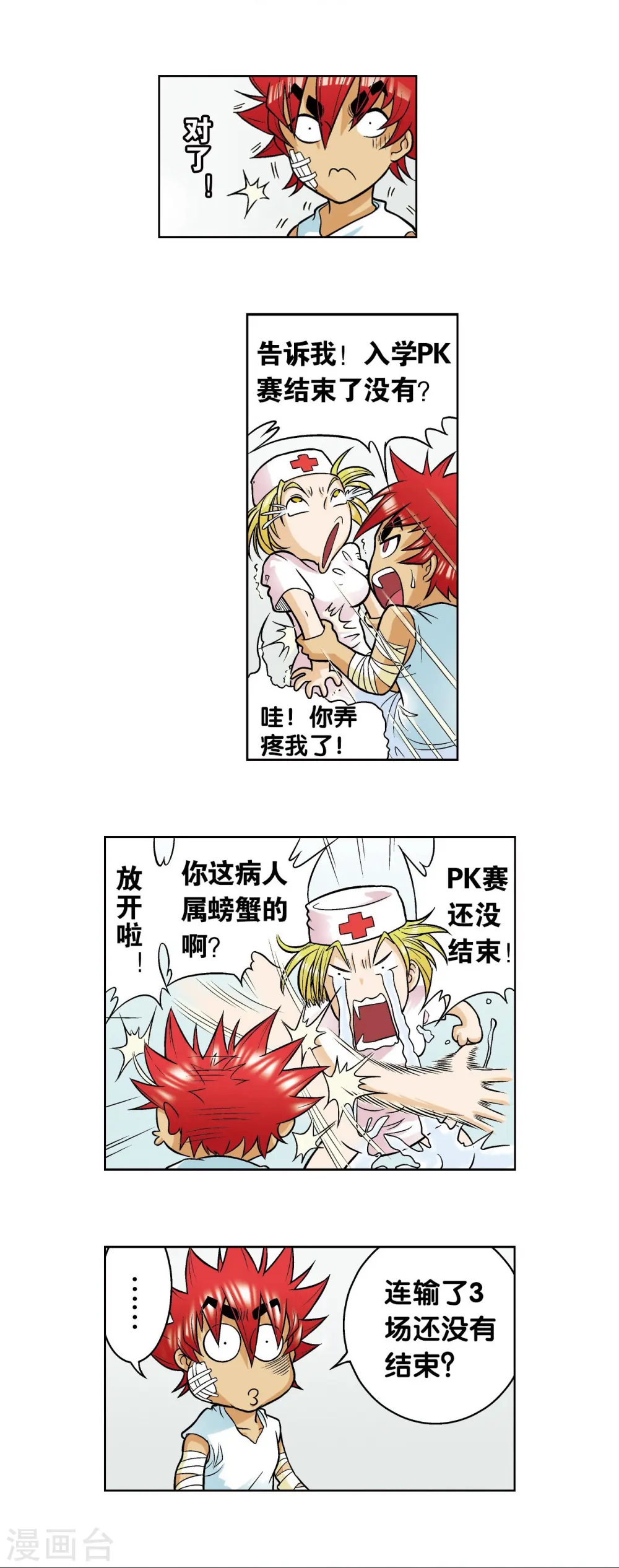 第28话 转折点51