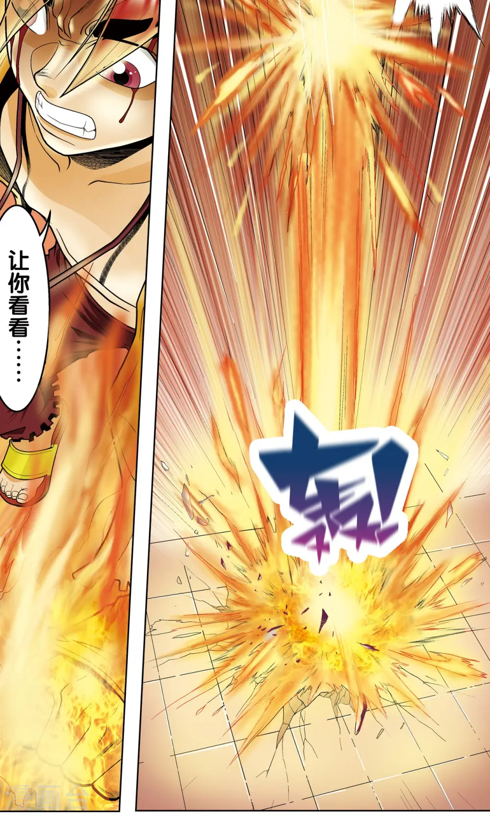 第54话 渣的愤怒35