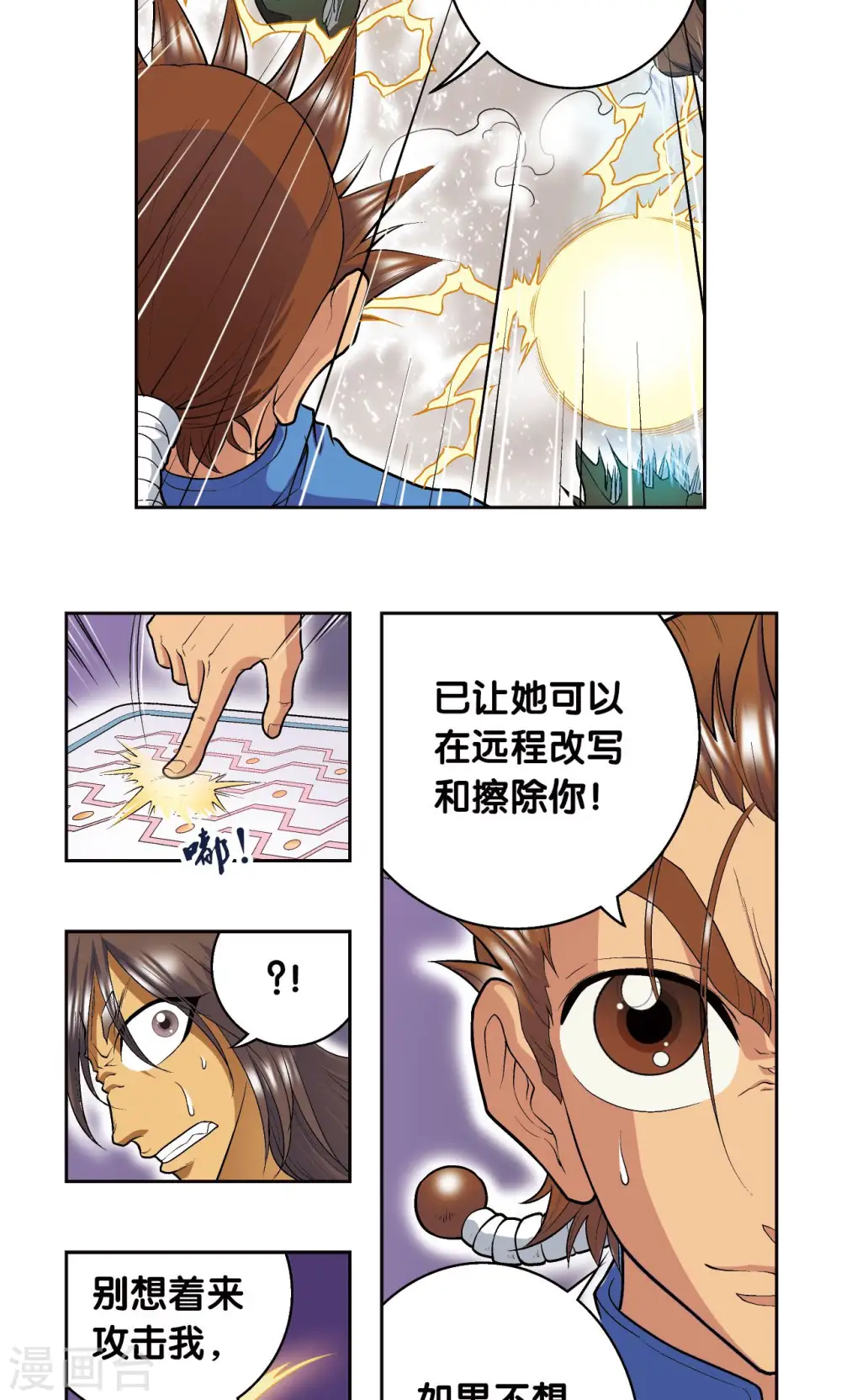 第71话 一分钟内的变化40