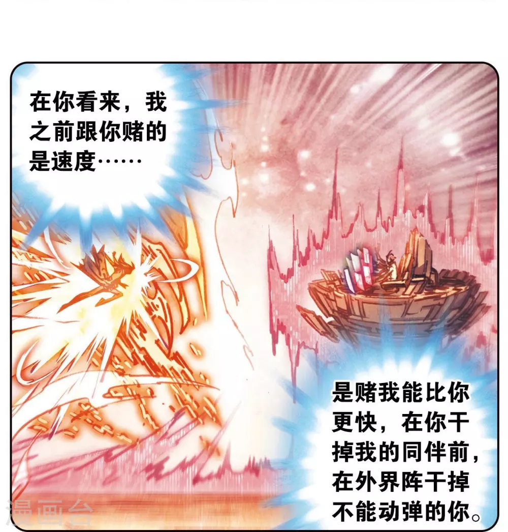 第170话 无敌睦爷42