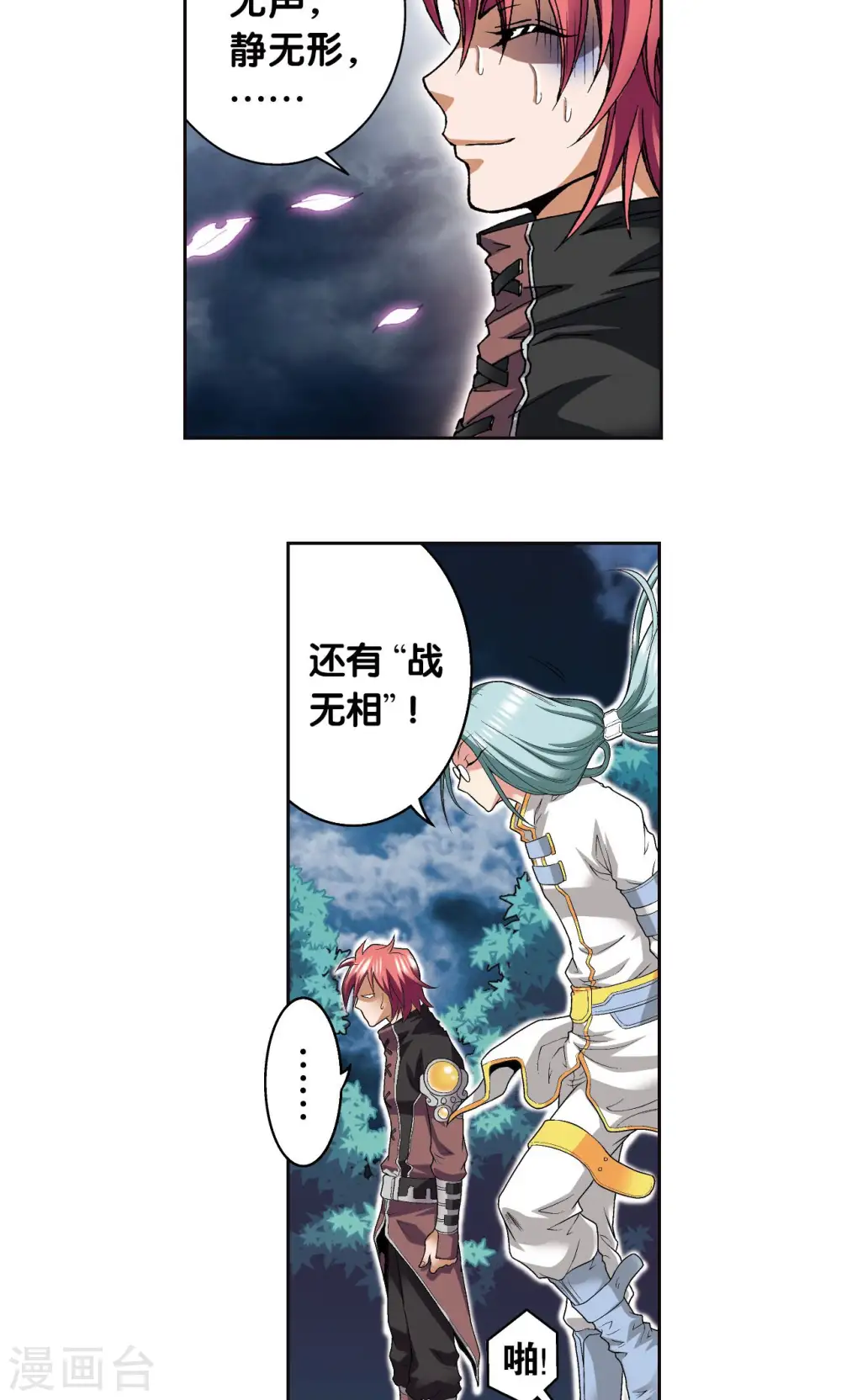 第89话 学园内的高手32