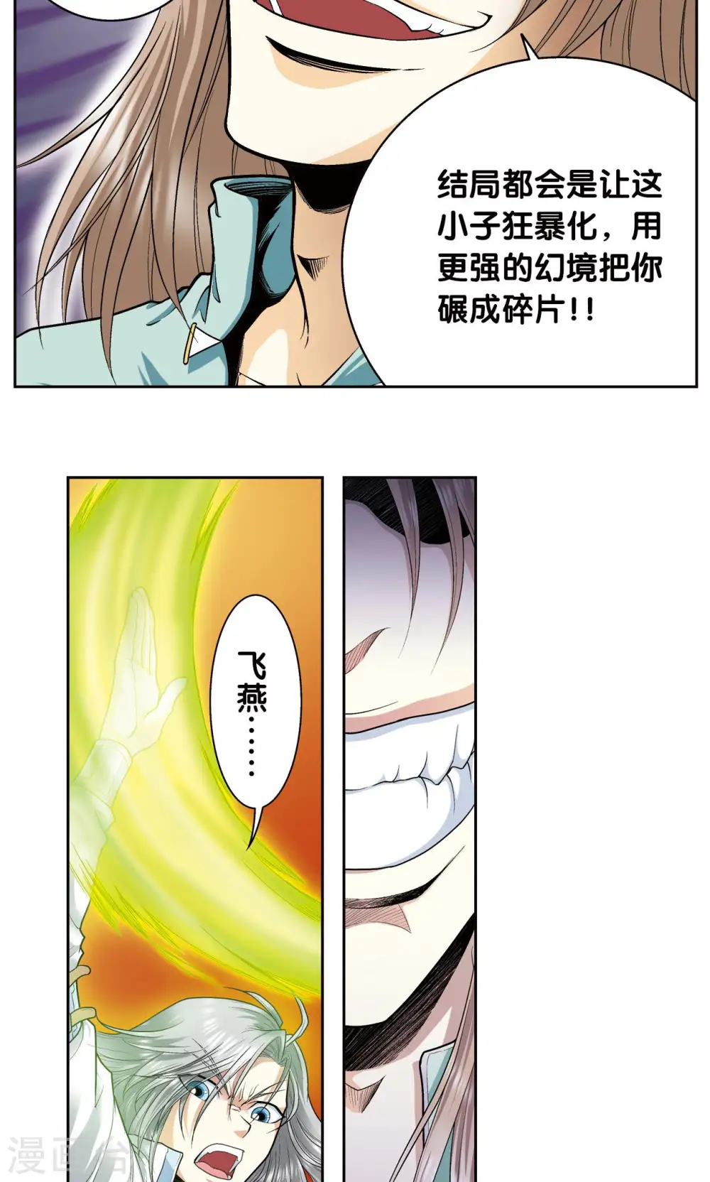 第68话 幻境出口19