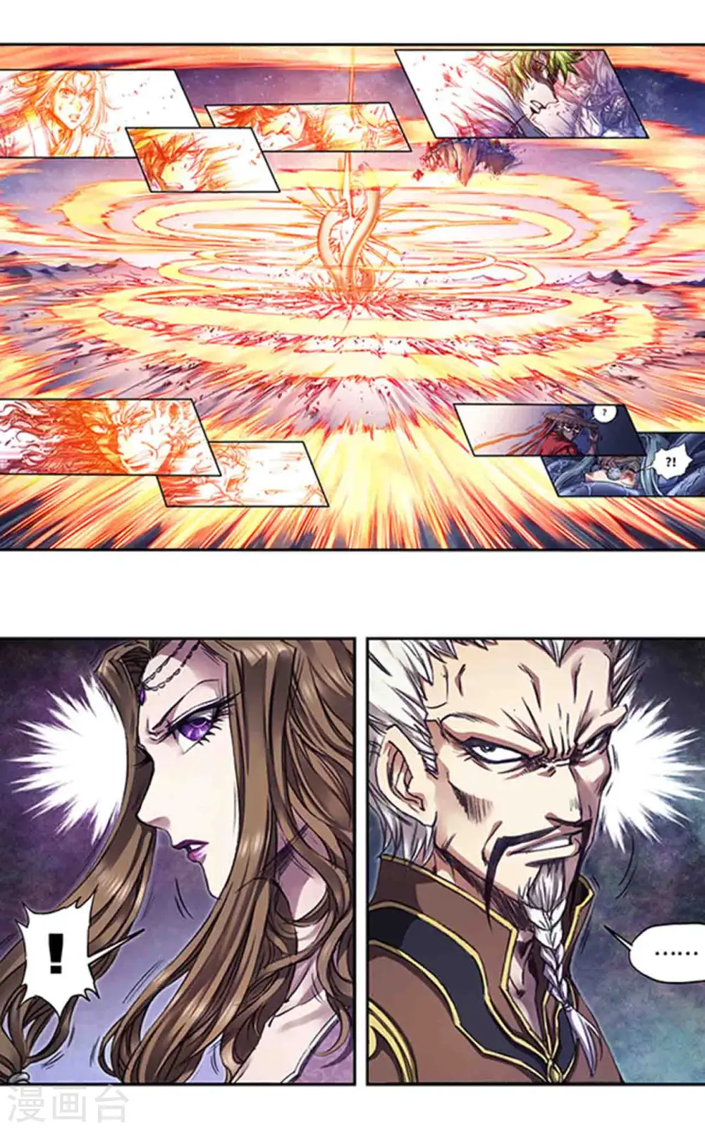 第246话2 闪光2