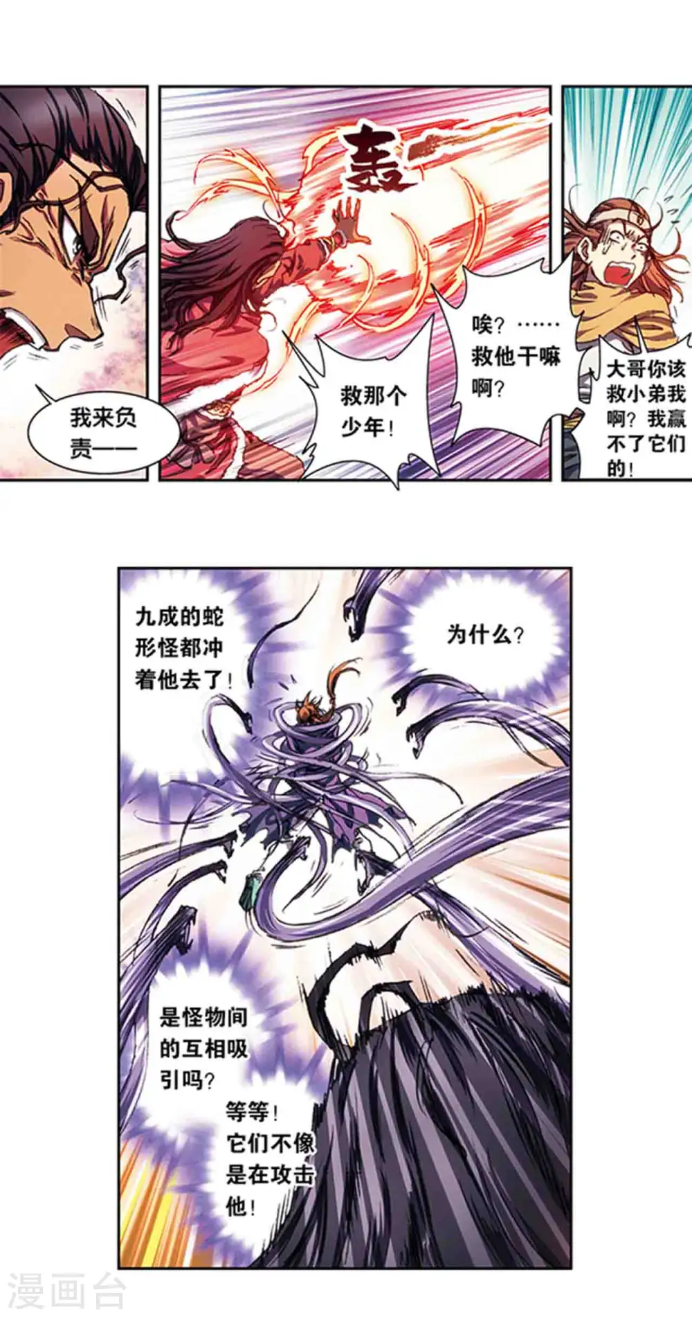 第219话1 三个失忆的人12