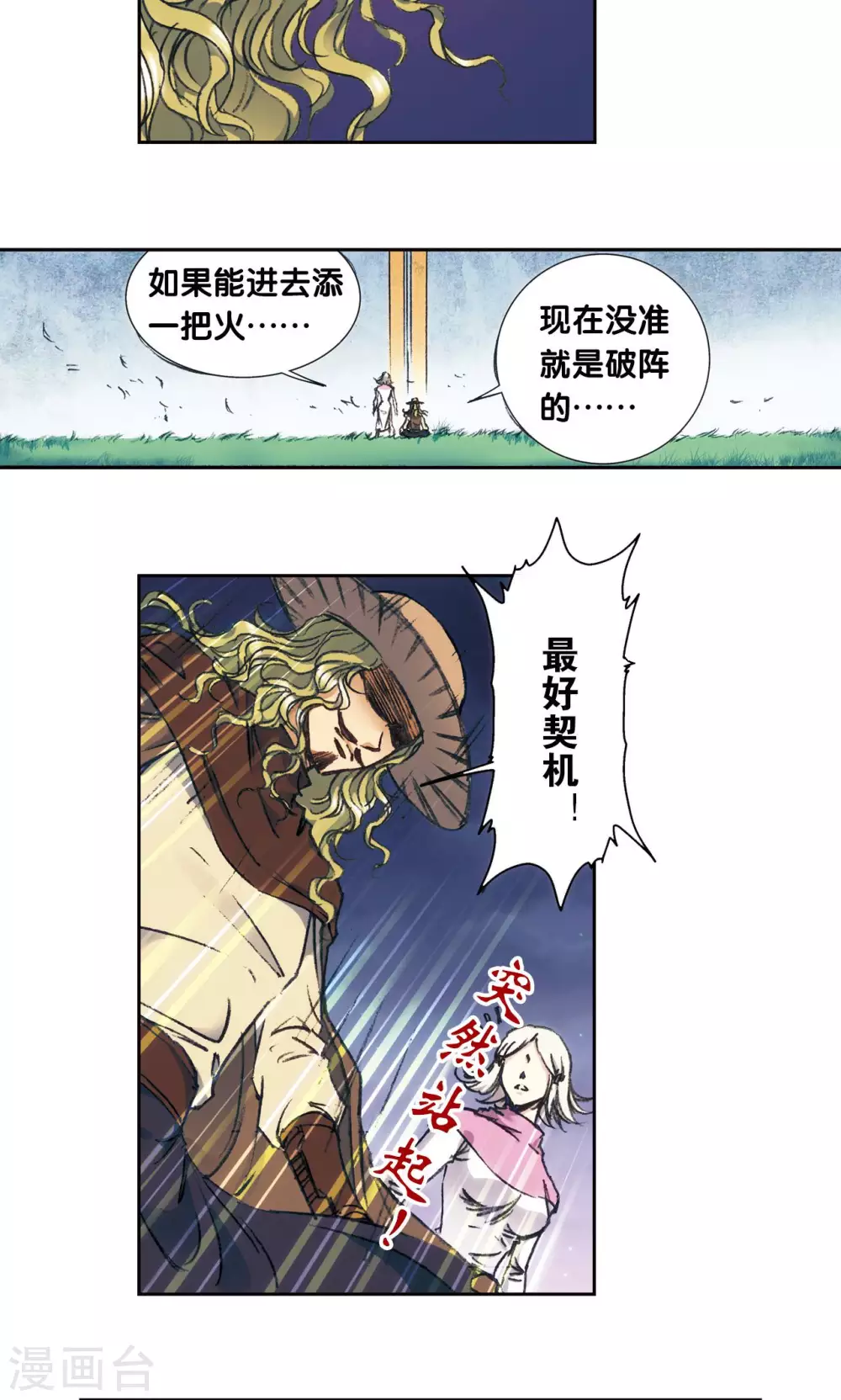 第164话 兔子出窝22