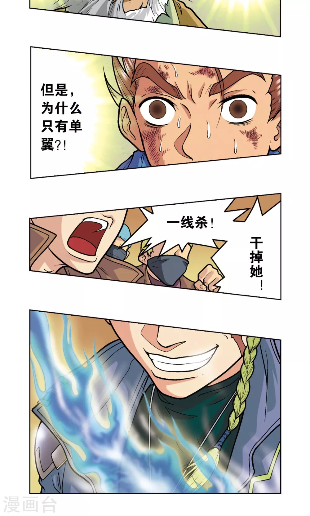第13话 守护师55