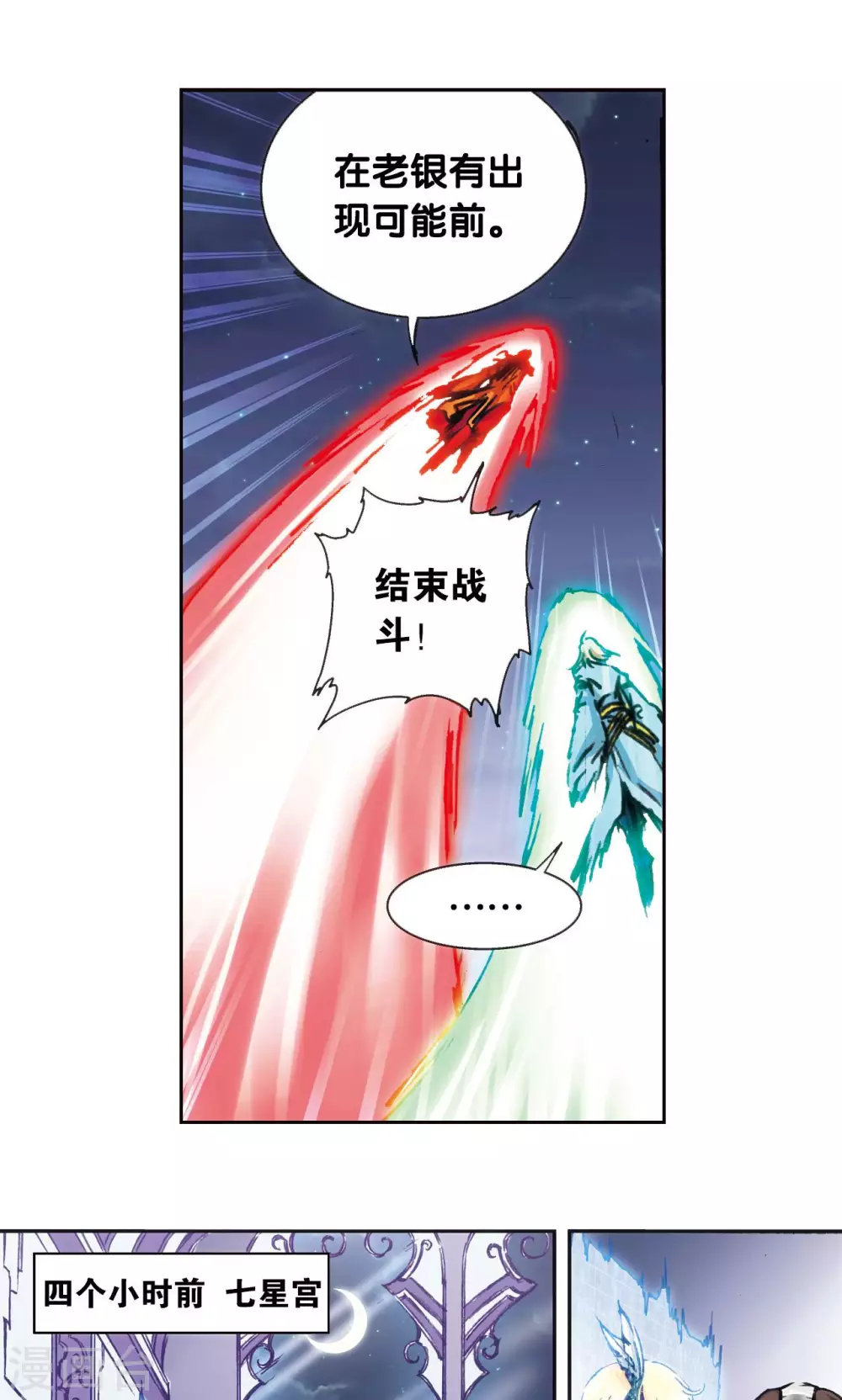 第172话 酉鸡的“将军”34