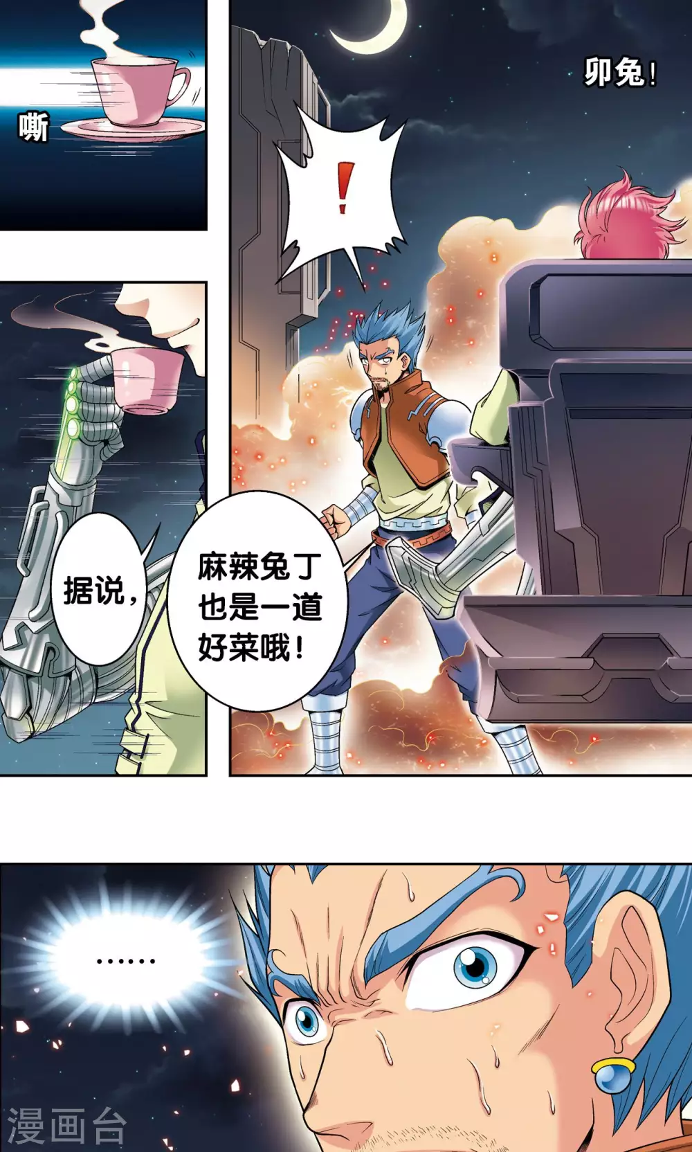第103话 梦萝的危机34