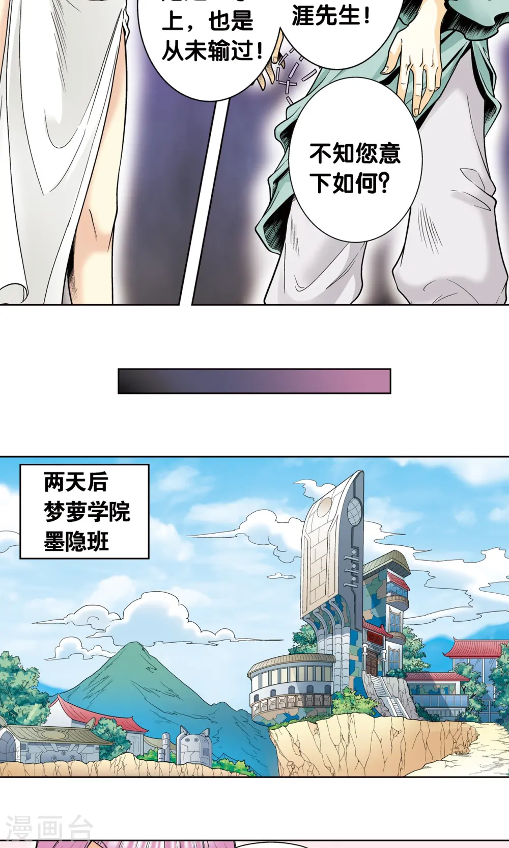 第42话 智斗37