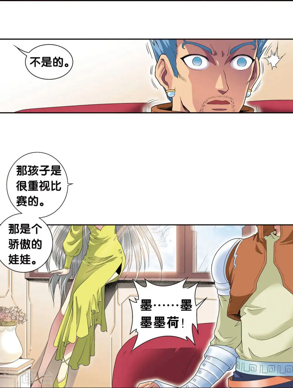 第87话 破蛹成蝶16