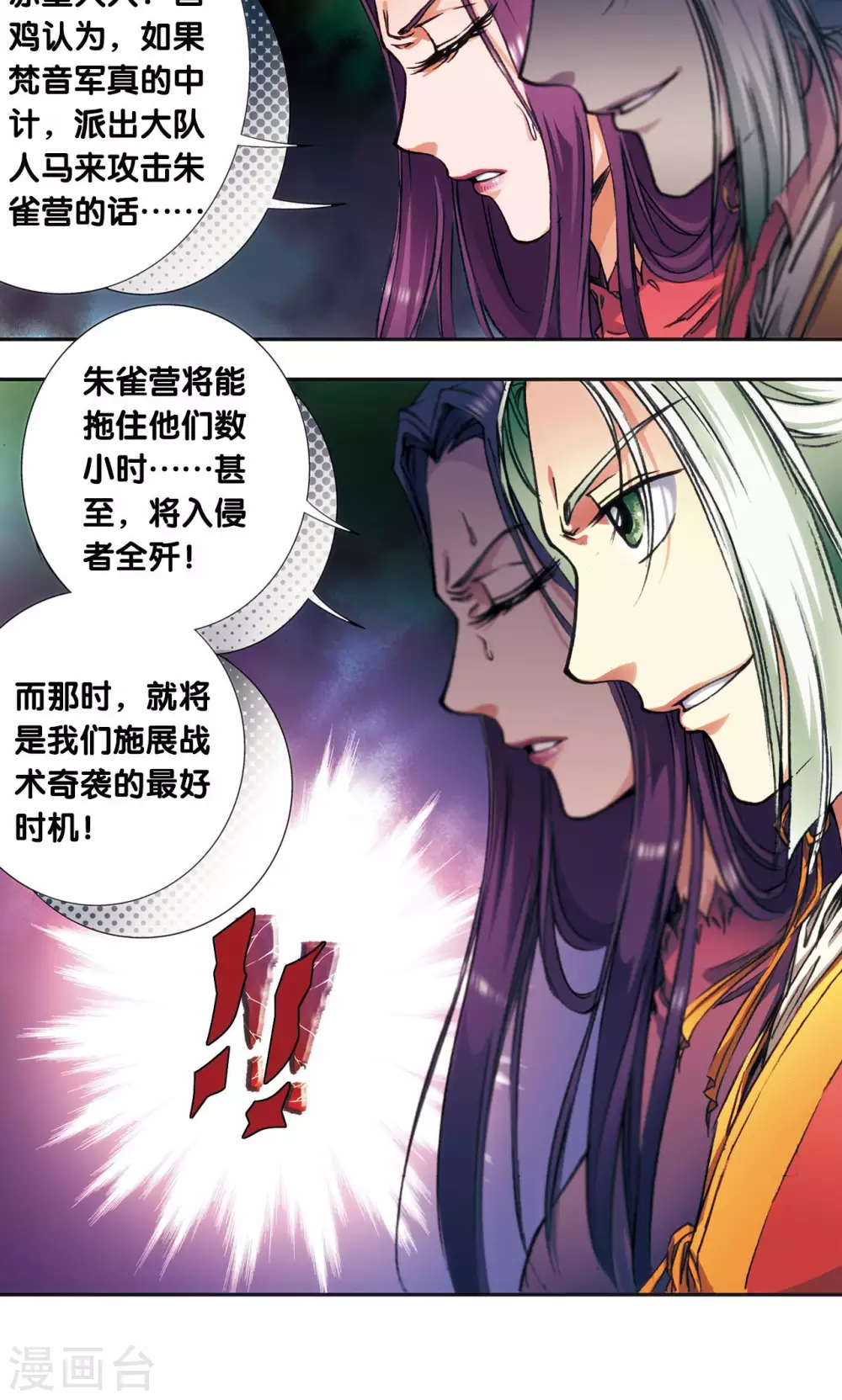 第172话 酉鸡的“将军”15