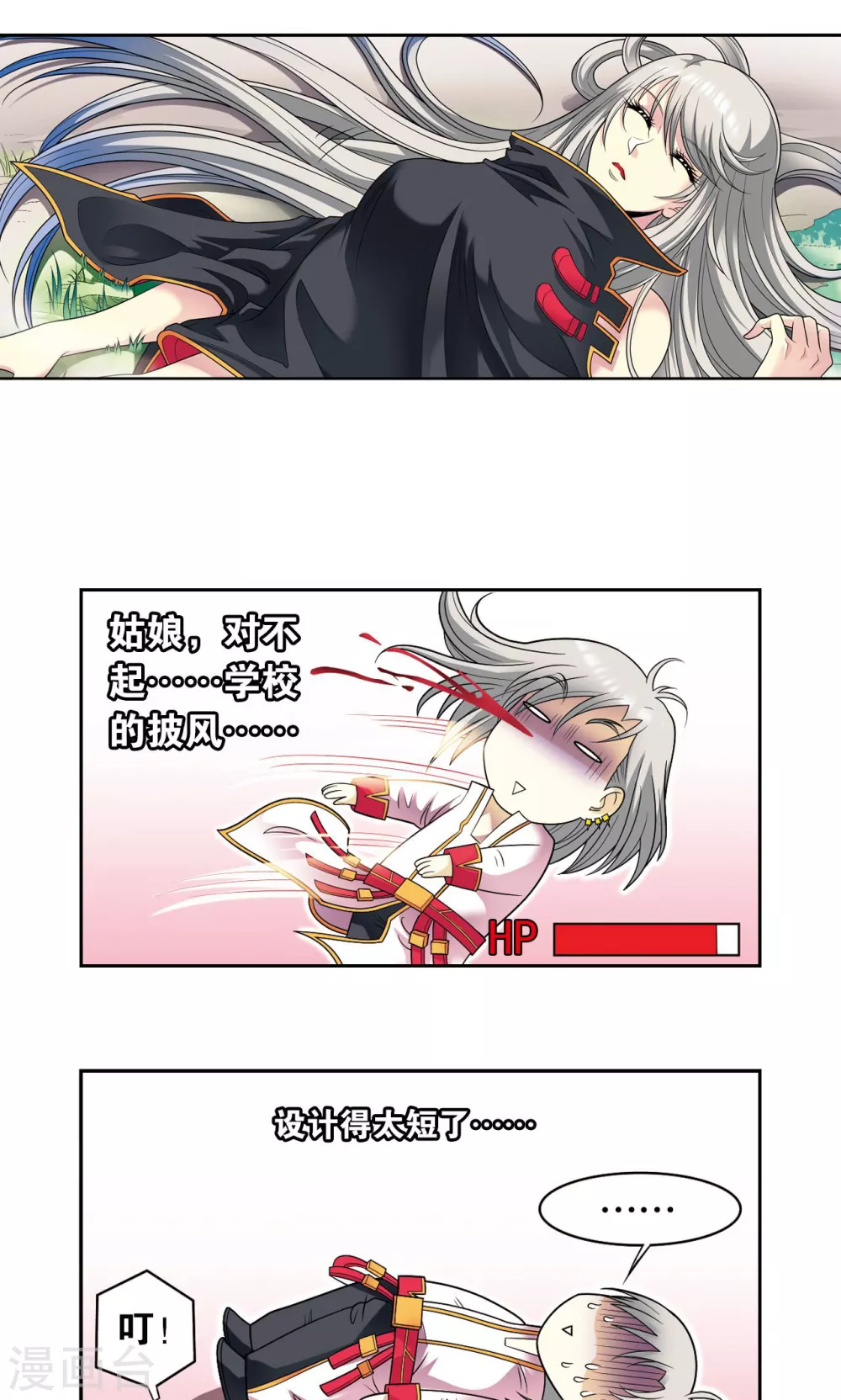 第105话 捡来的少女7