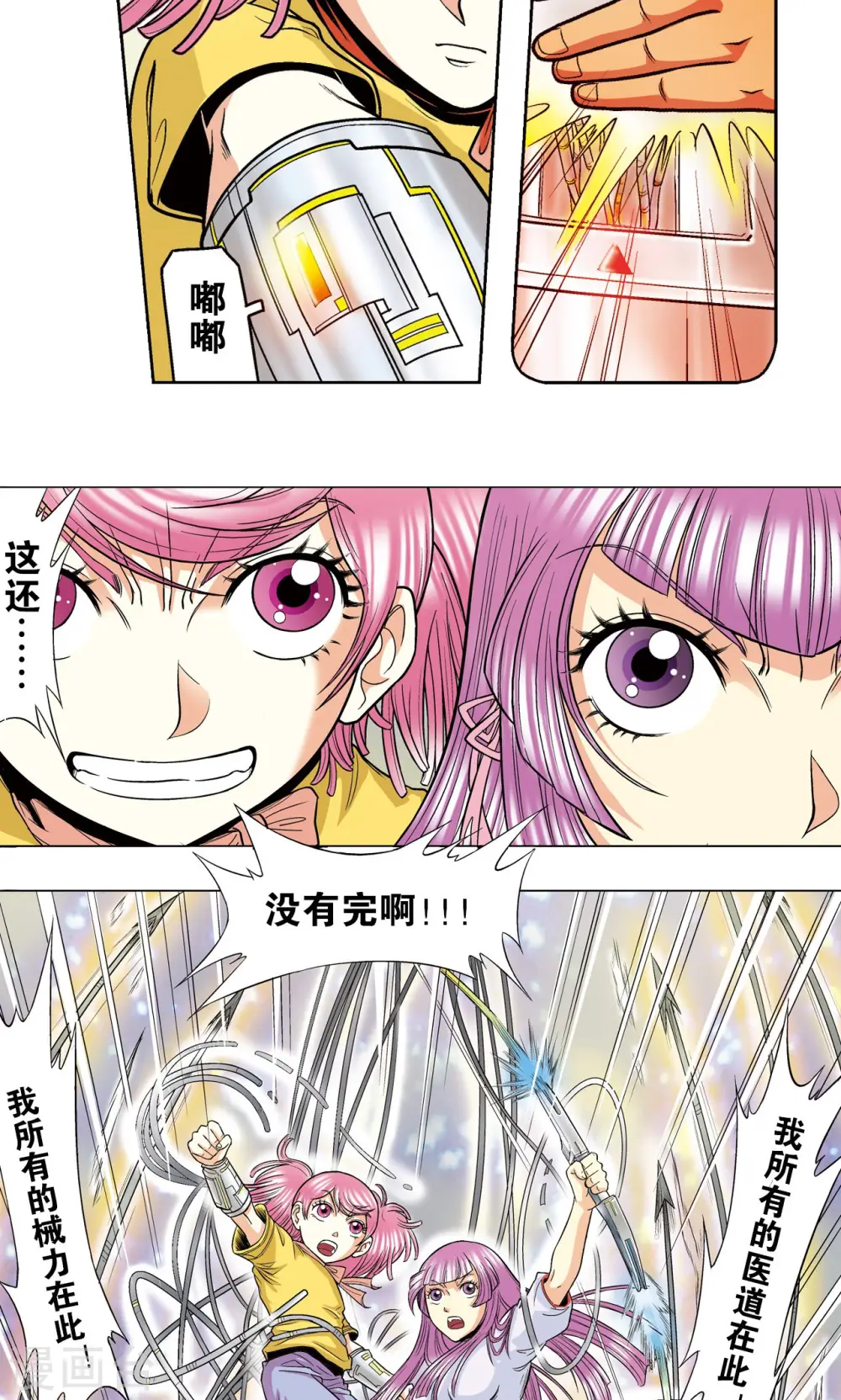 第31话 PK赛终局31