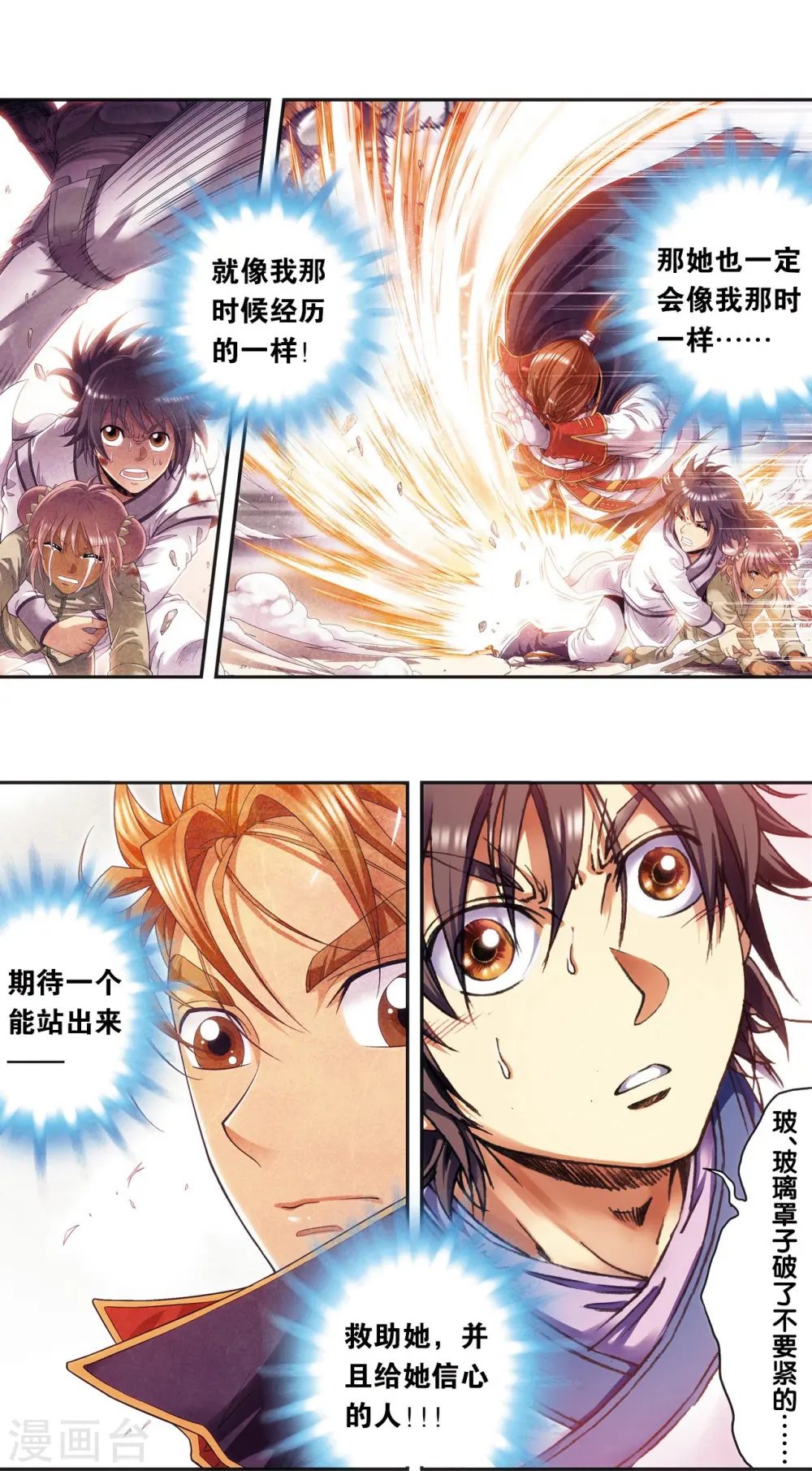 第208话1 继承者的继承者5