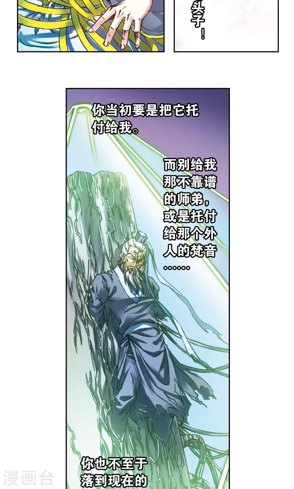 第196话 镖牌的意义12