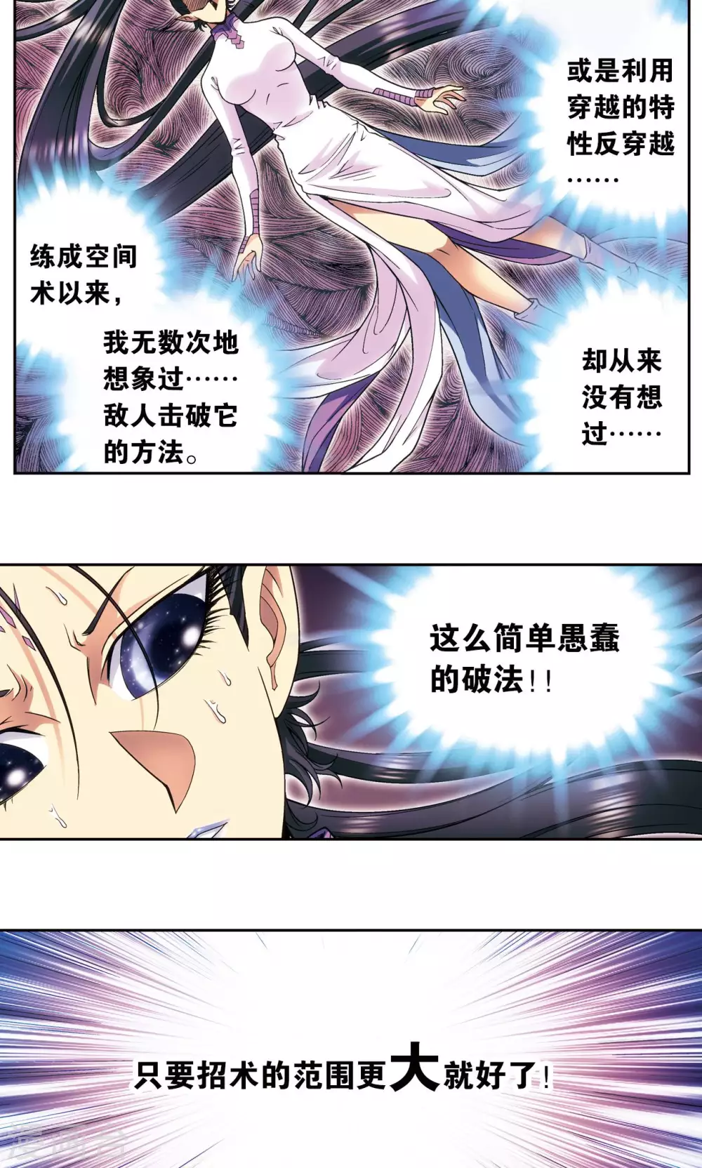 第144话 范围41