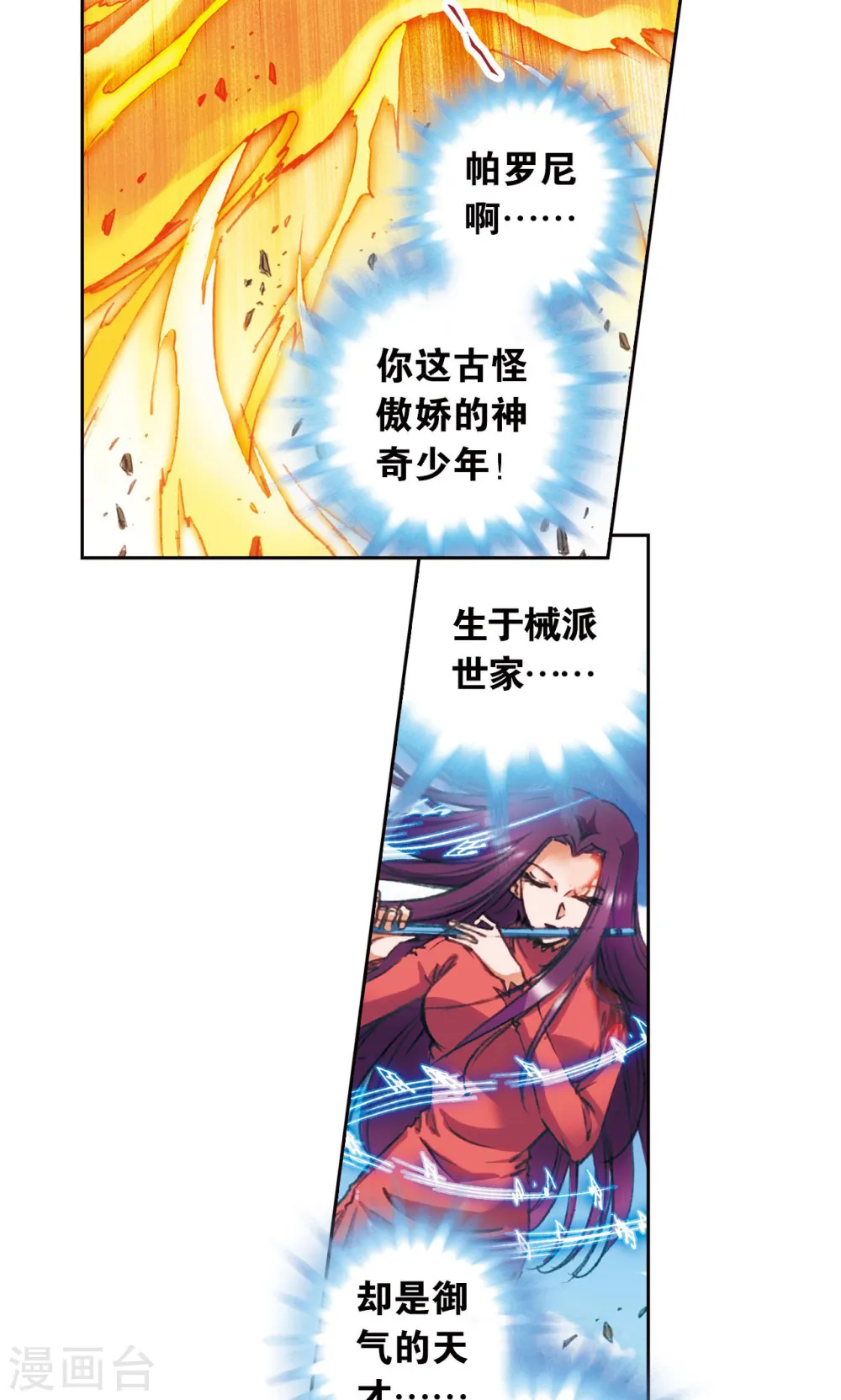 第149话 白虎营崩溃26