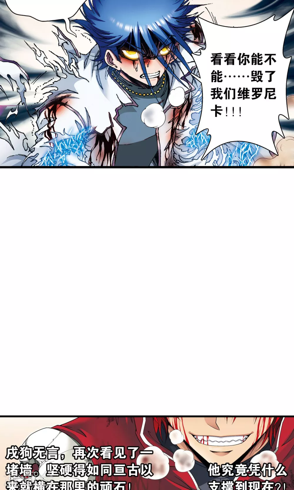 第117话 坚实的墙35