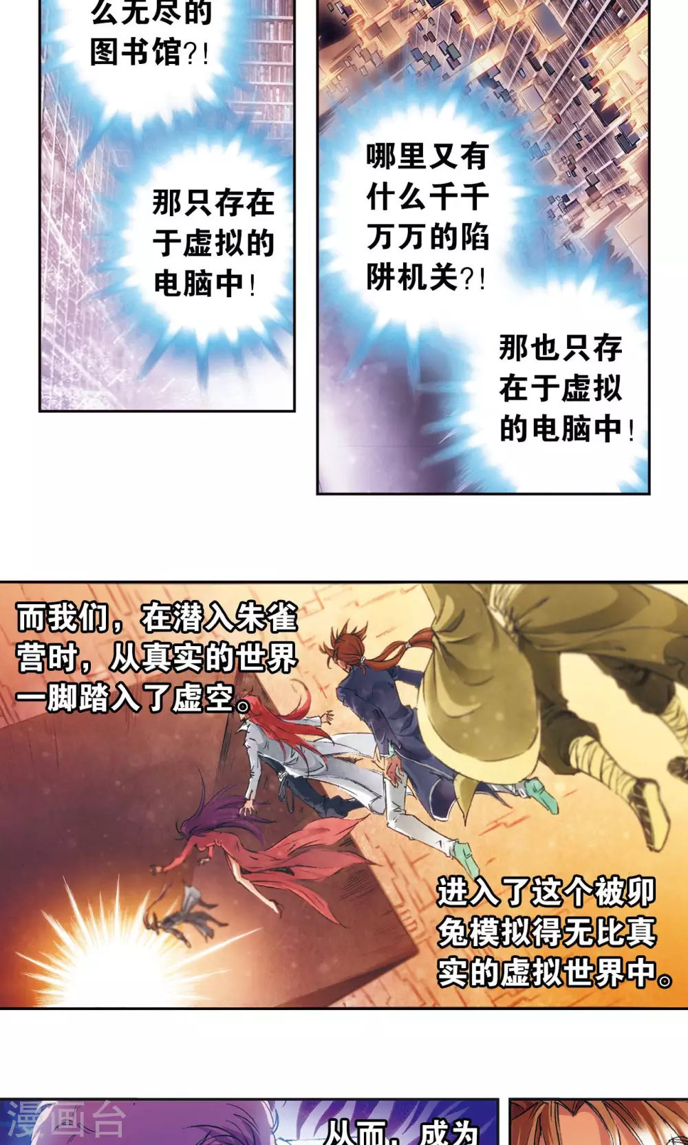 第166话 阵中帝王23