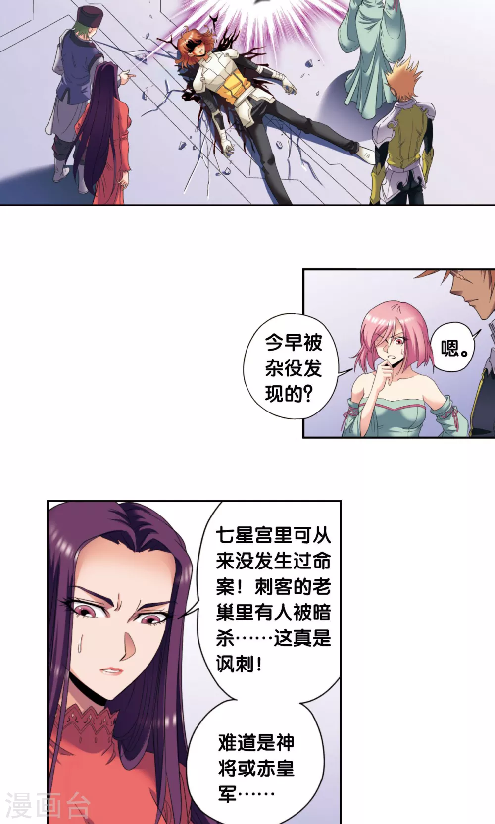 第132话 潜能和奇迹24