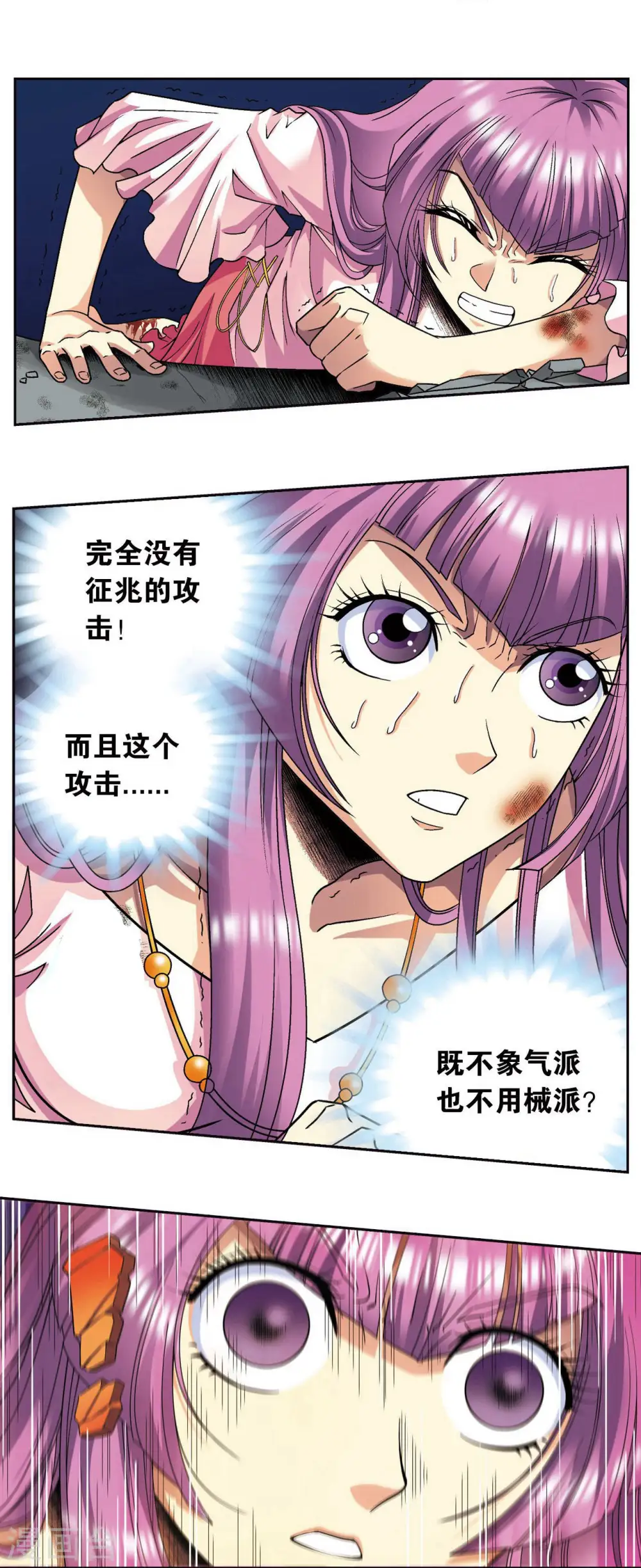第92话 声音40