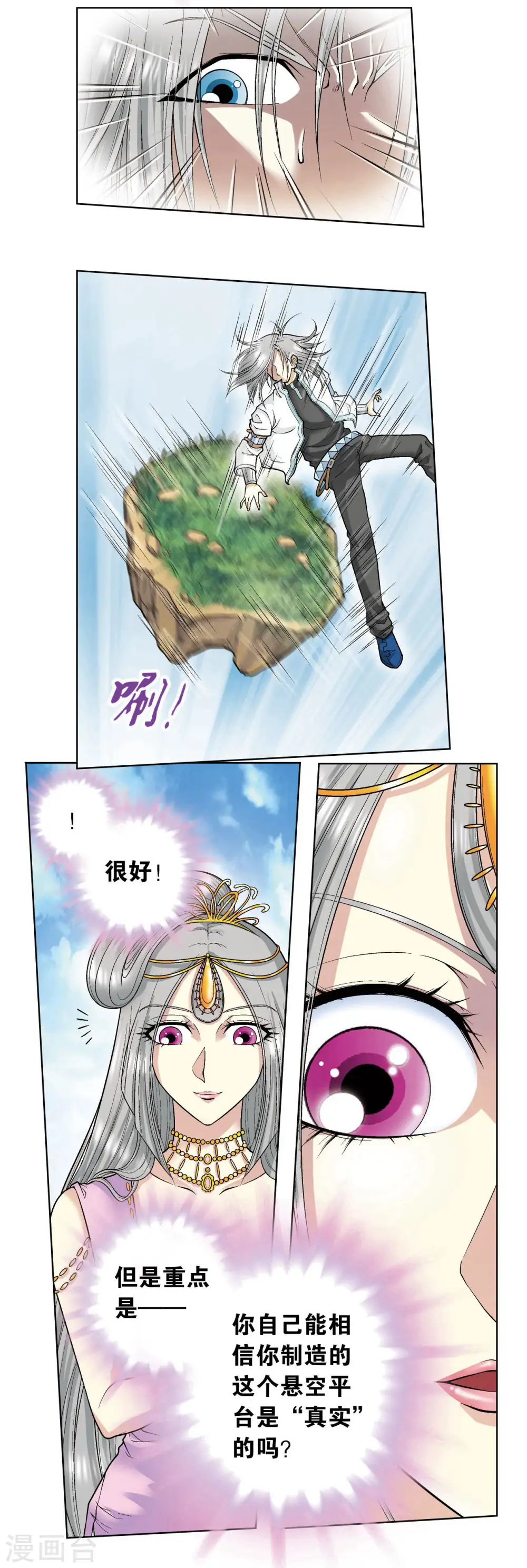 第60话 精神的力量33